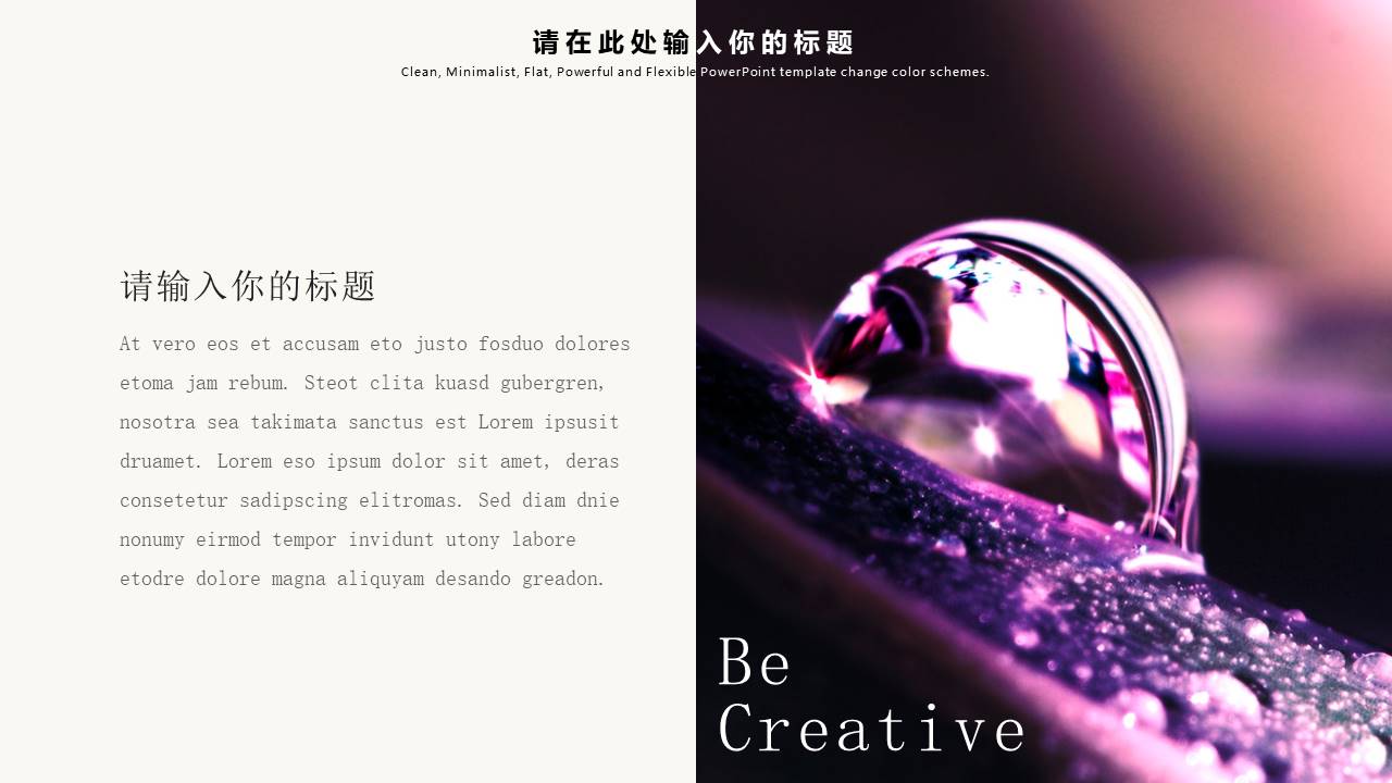 小清新玫瑰简约工作汇报ppt模板