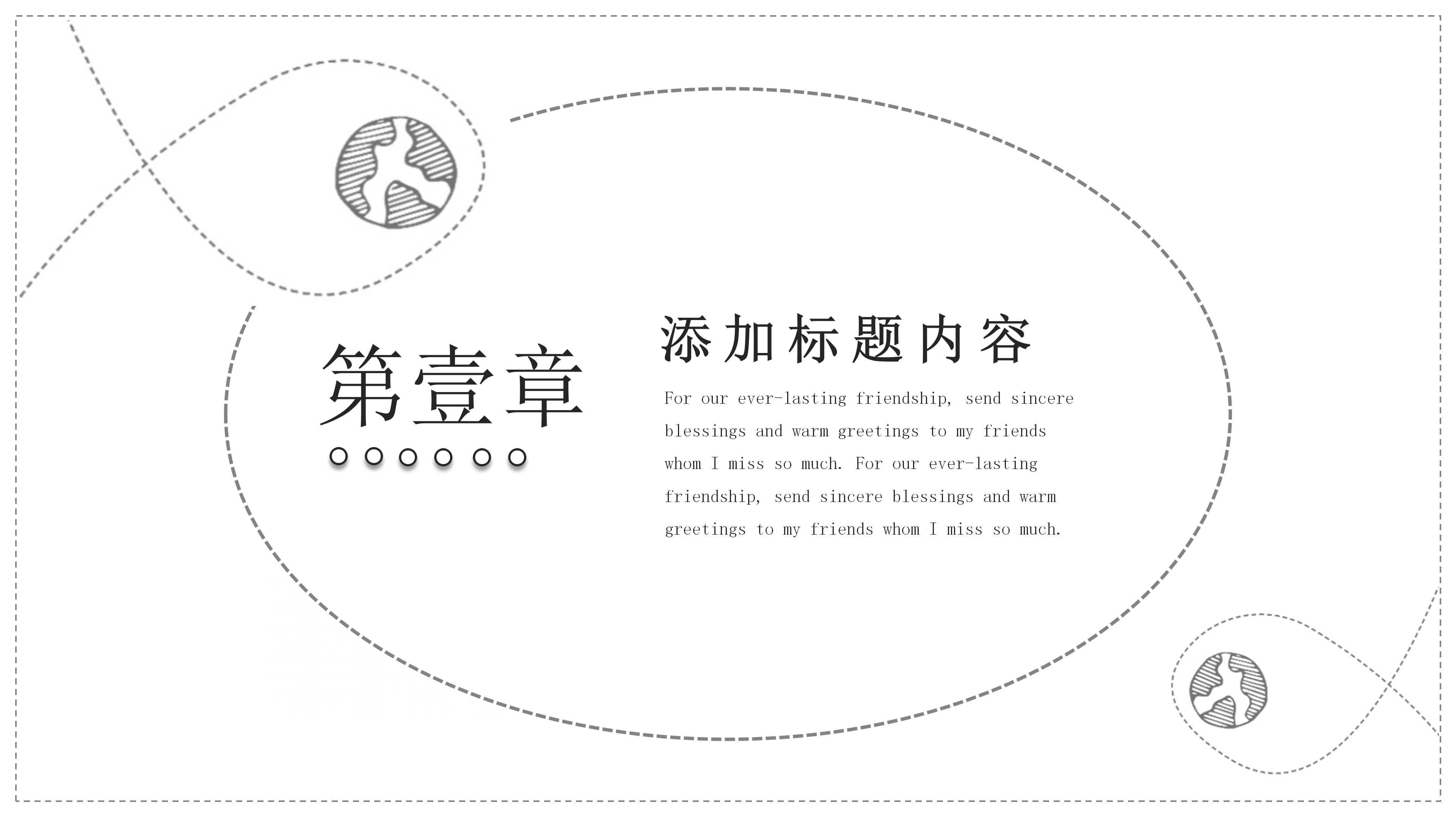 护肤品广告策划方案ppt模板