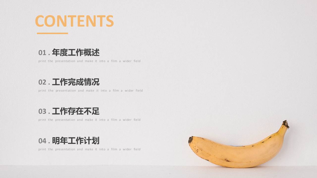 极简约小清新个人工作汇报ppt模板