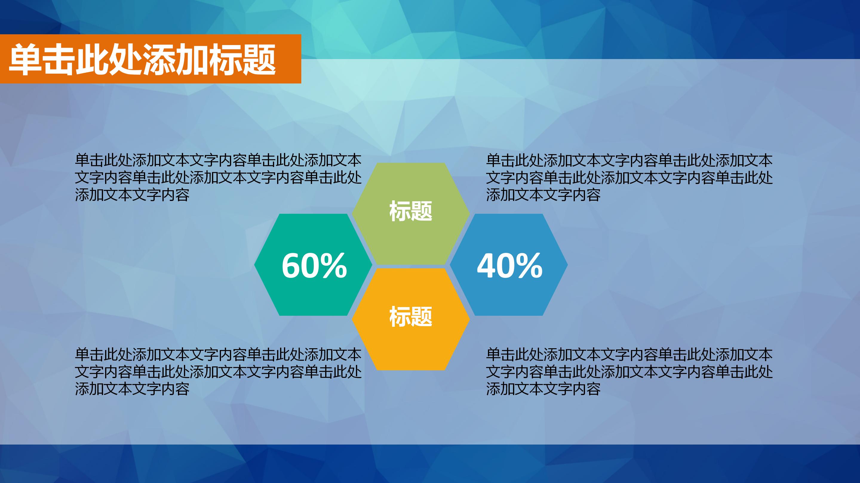 小学生情绪管理故事ppt模板
