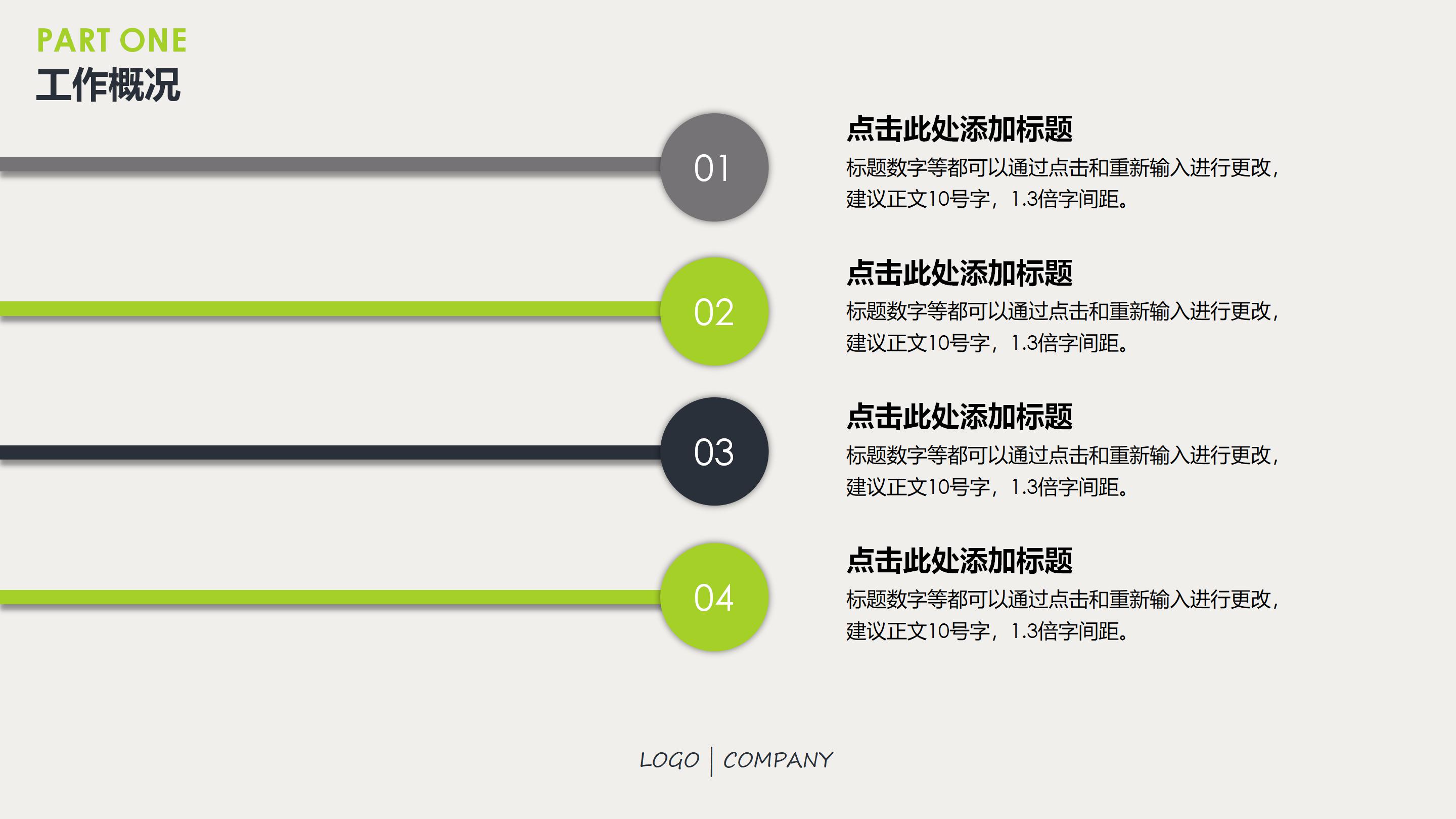 心理健康情绪管理ppt模板