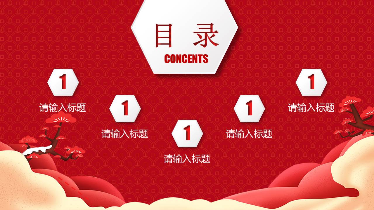 喜庆鼠年年终总结新年工作计划ppt模板