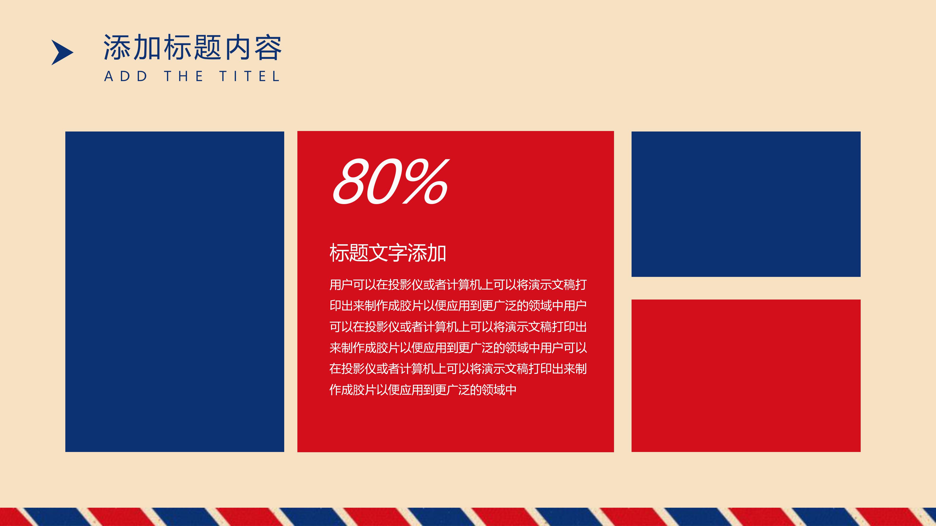 招商广告策划方案ppt模板