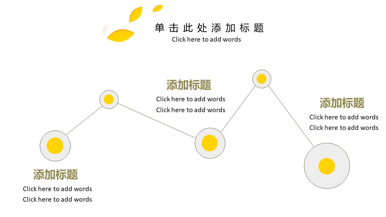 简洁通用文艺小清新PPT模板