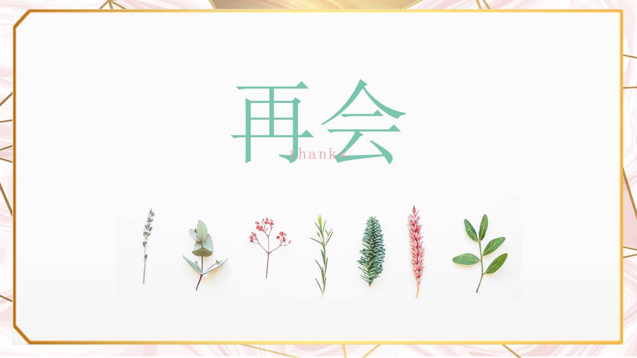 创意淡雅清新叶子PPT模板