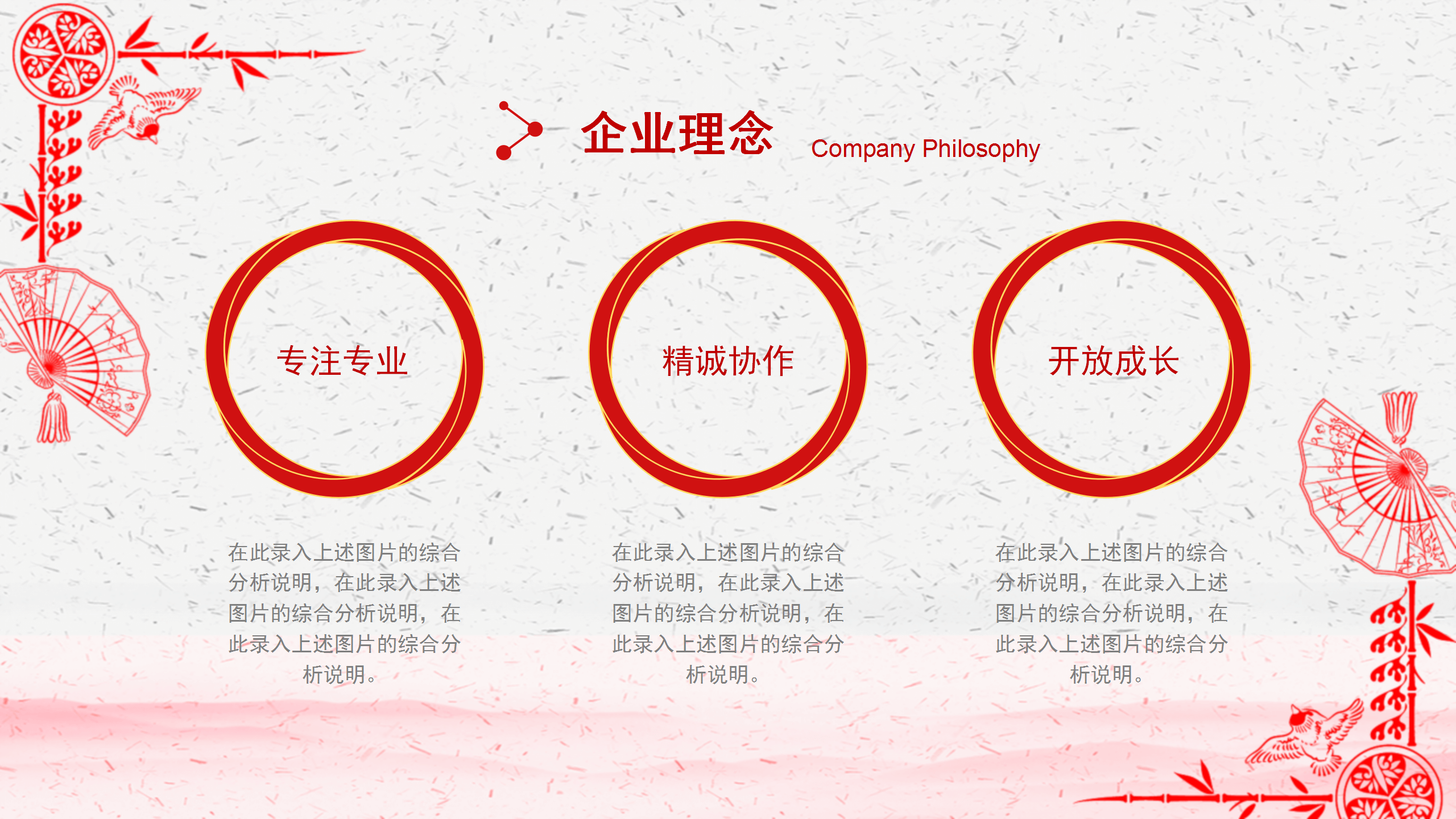 精美剪纸风新年工作计划总结PPT模板