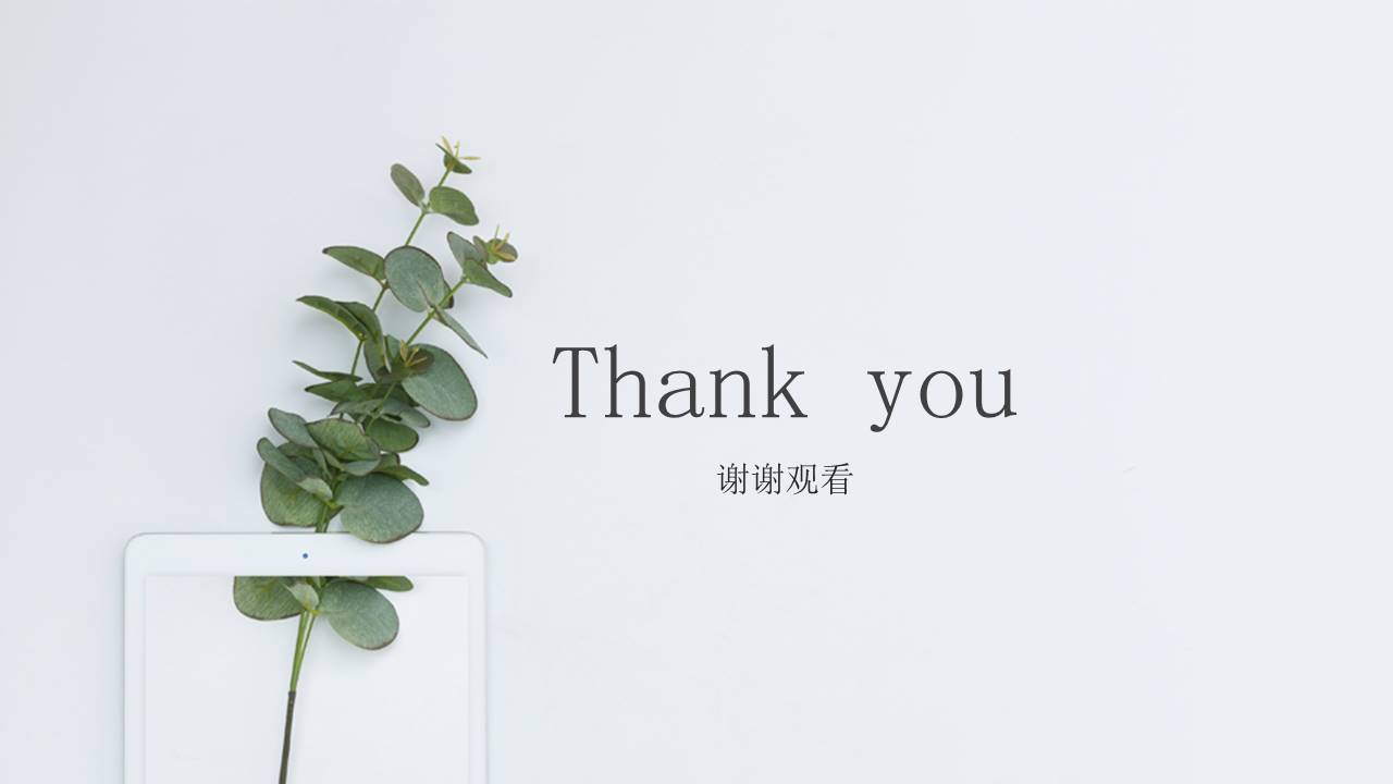 淡雅简约绿色清新PPT模板