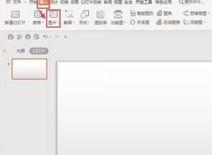 怎么给ppt图片添加蒙版