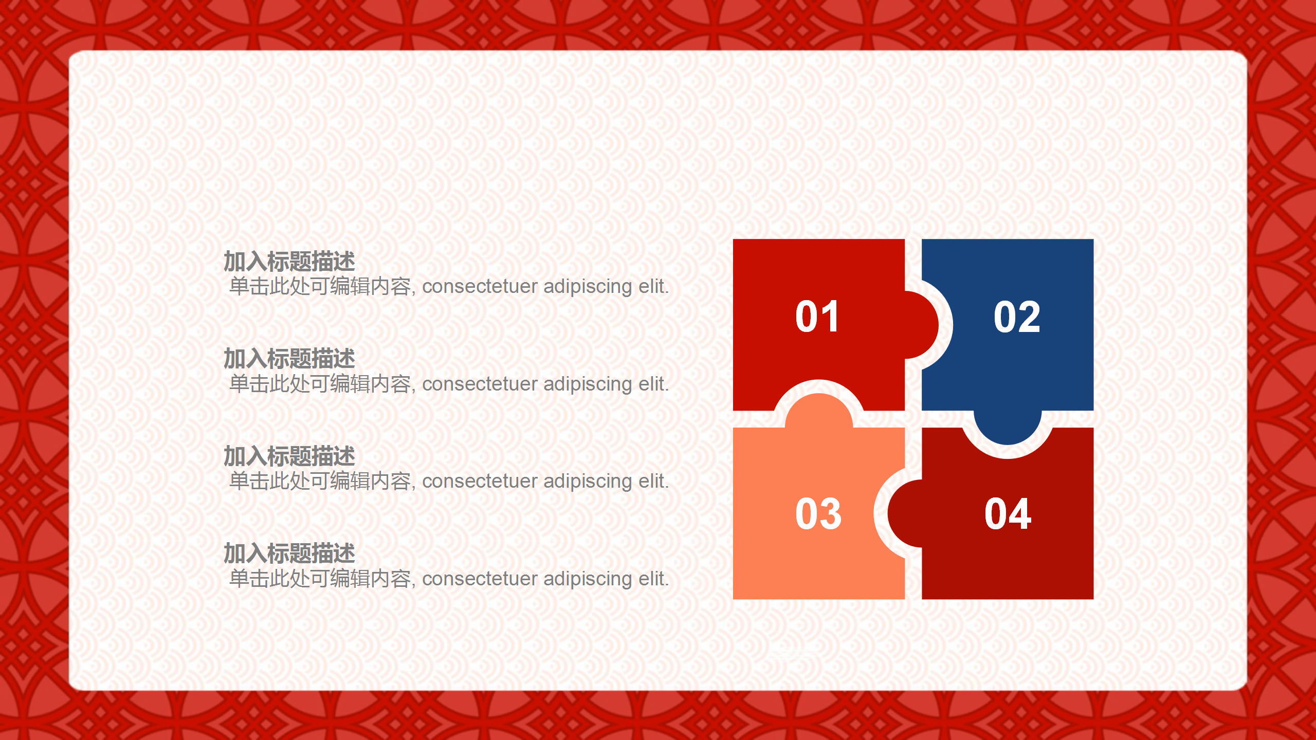 精美古典新年工作总结PPT模板