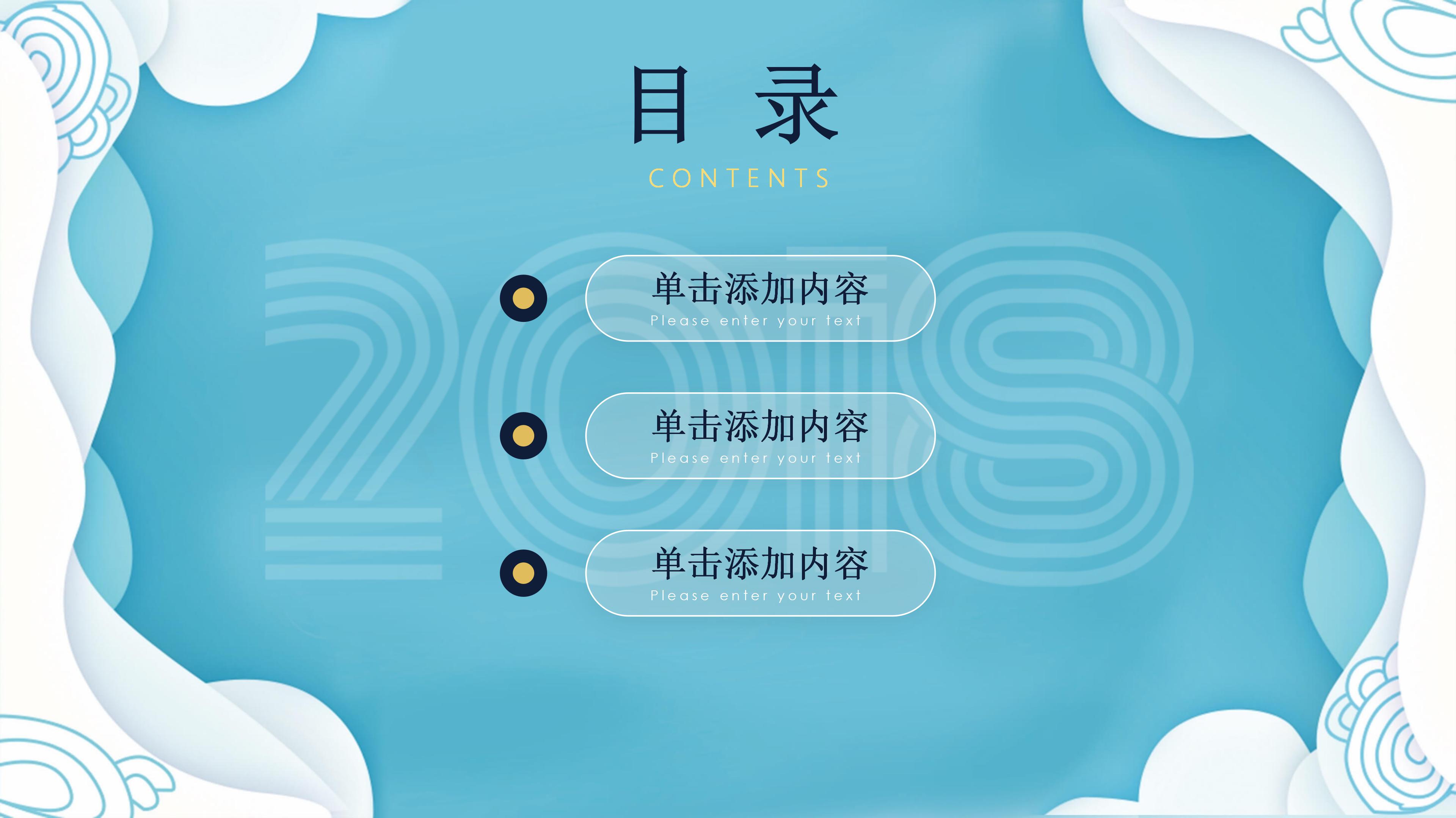 服装品牌市场营销策划ppt模板