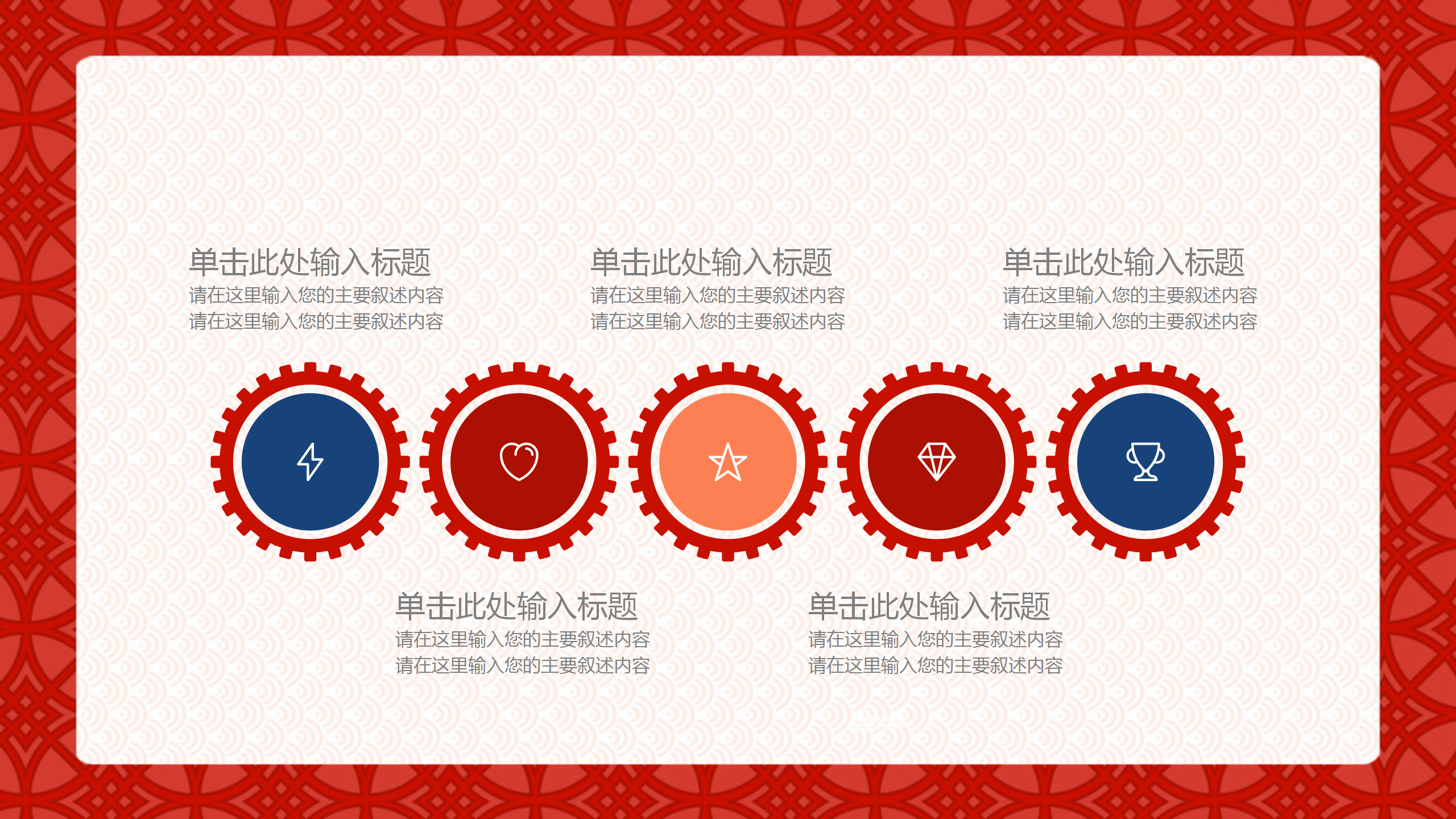 精美古典新年工作总结PPT模板