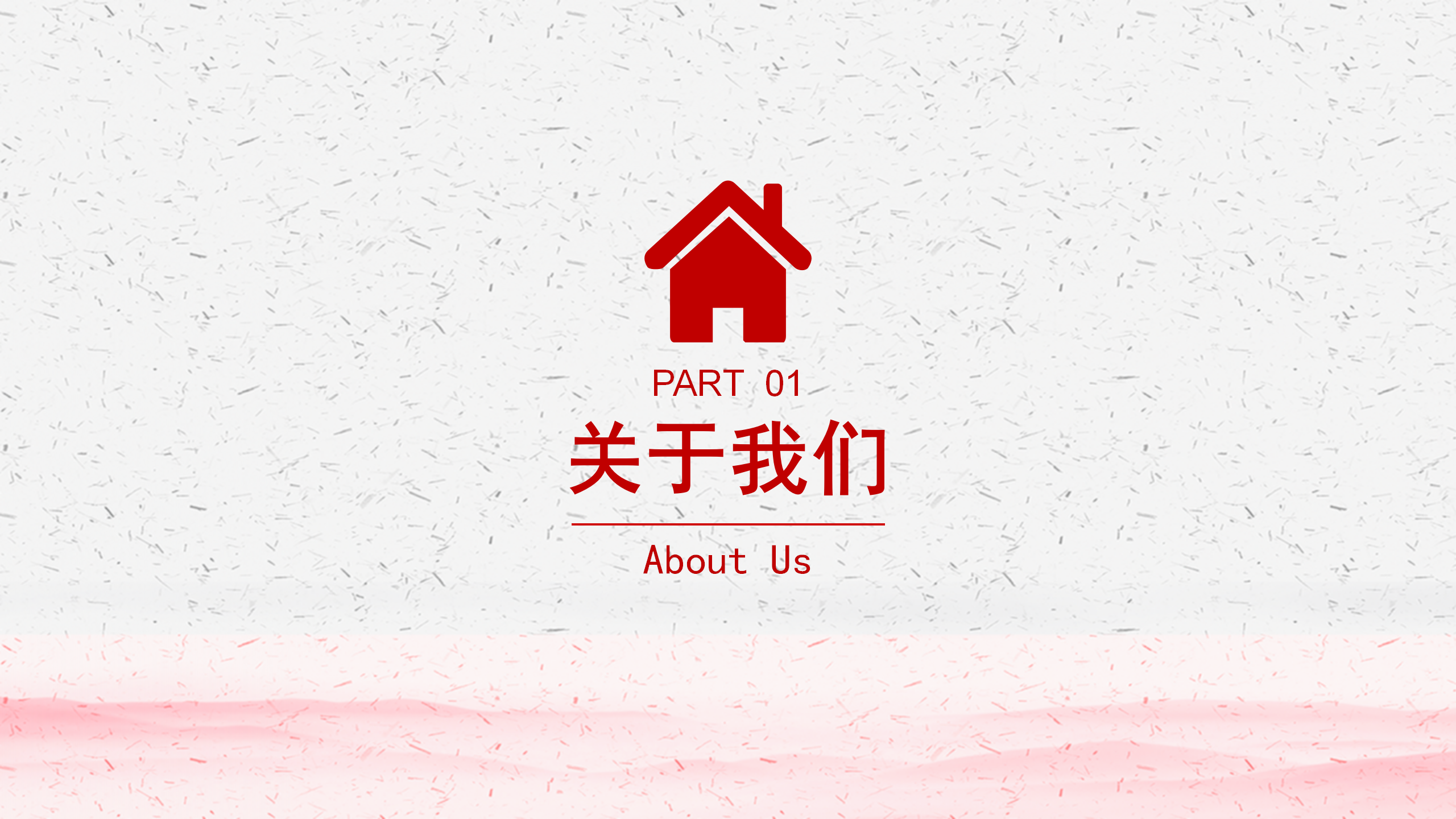 精美剪纸风新年工作计划总结PPT模板