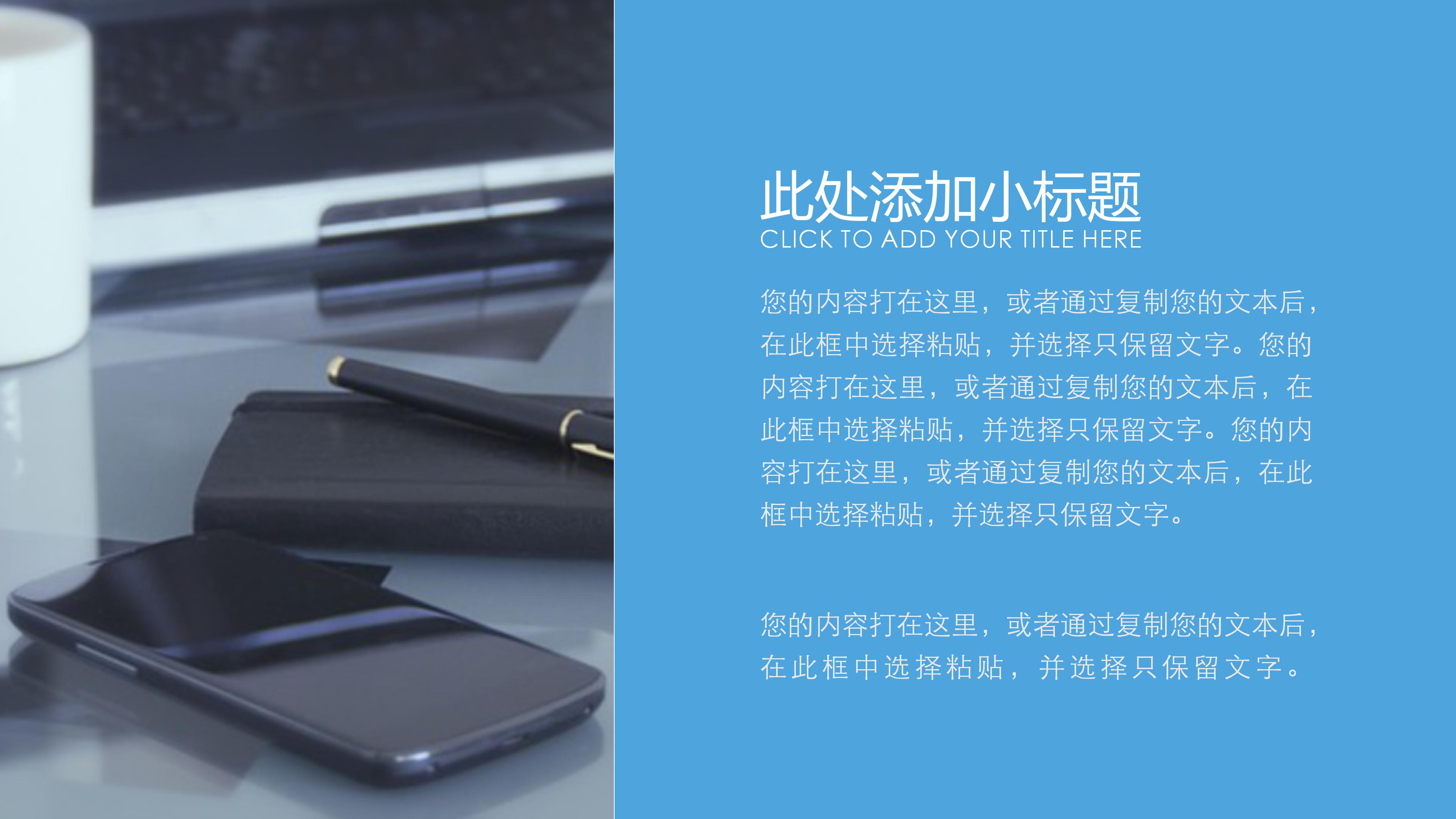 晋升述职评审报告ppt模板