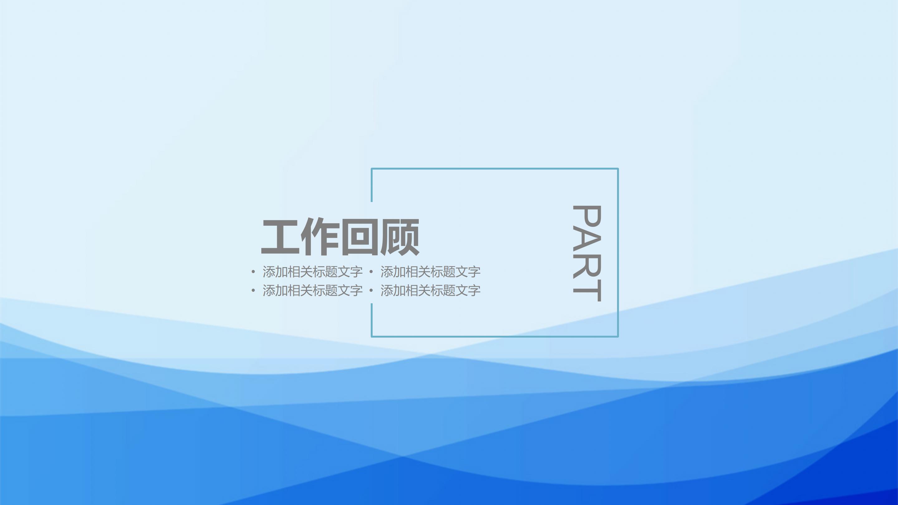 药品市场营销策划方案ppt模板