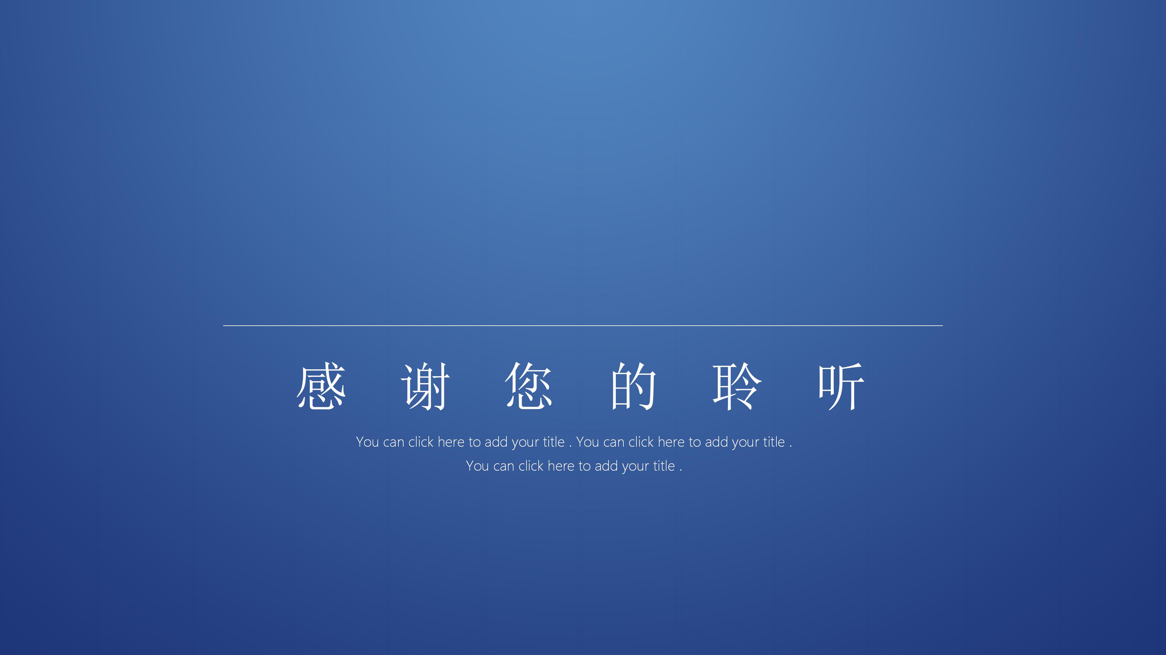 华为市场营销策划ppt模板