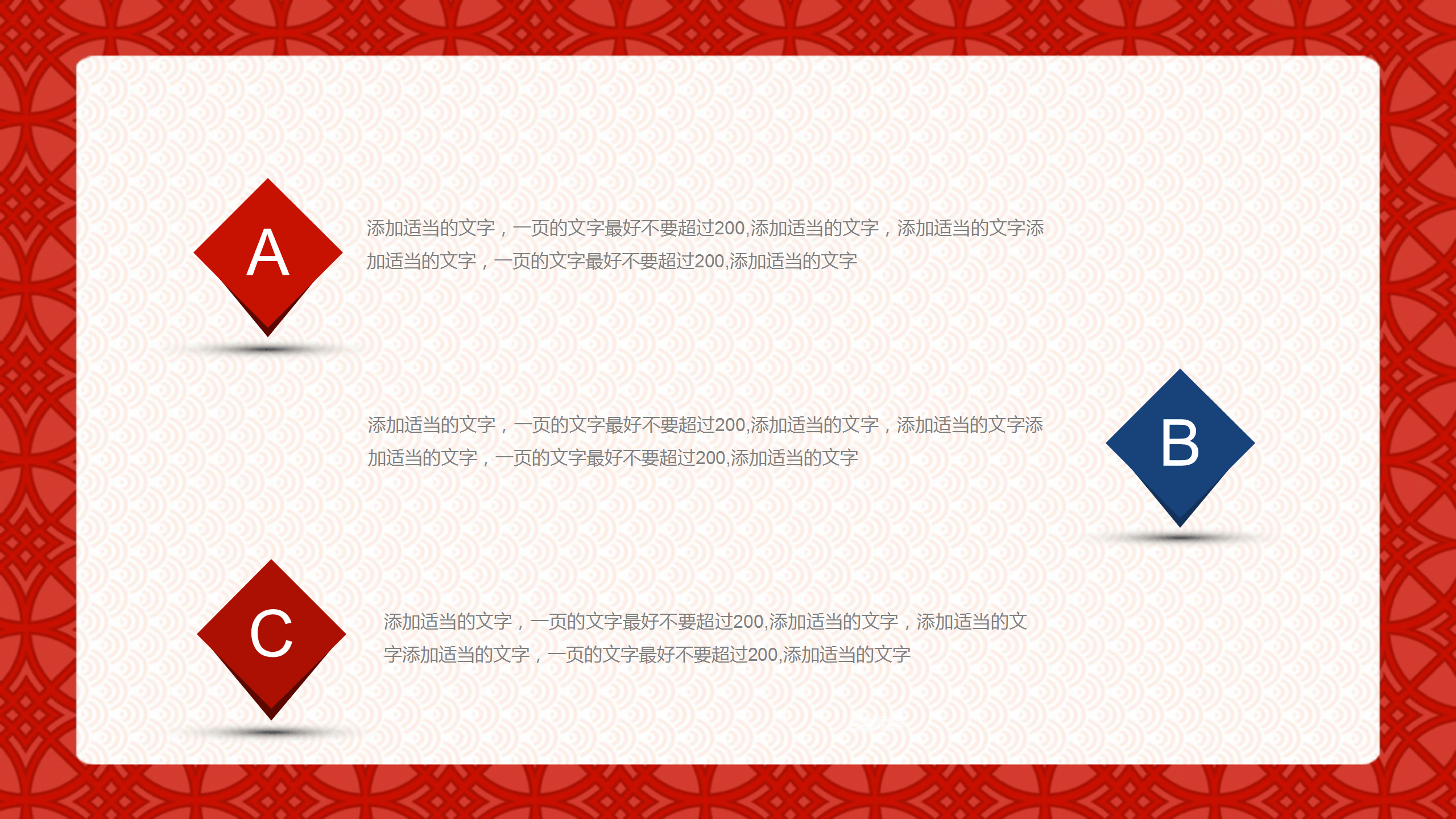 精美古典新年工作总结PPT模板