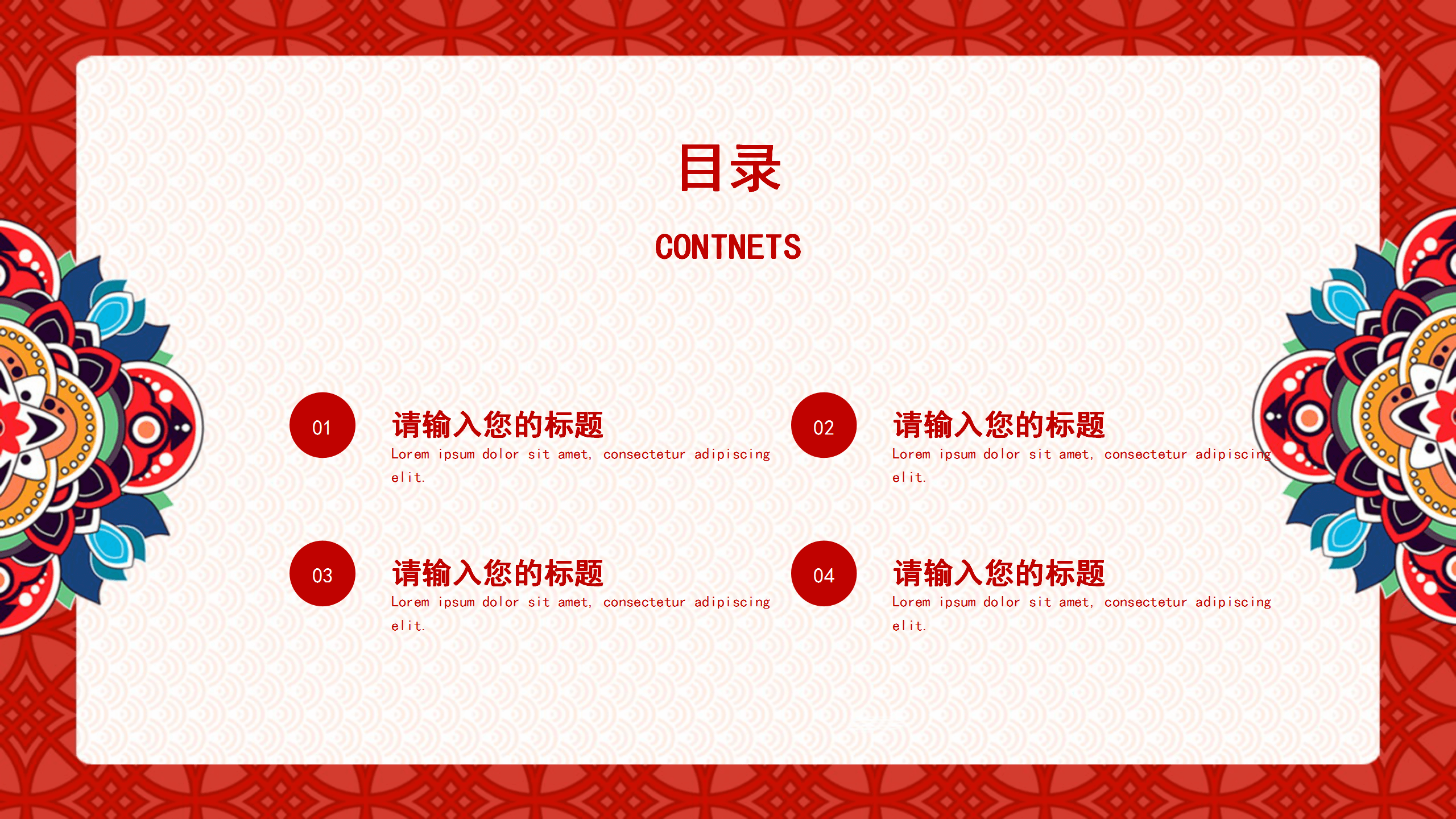 精美古典新年工作总结PPT模板