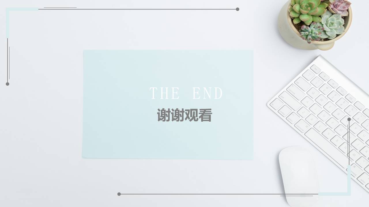 淡雅清新汇报通用PPT模板