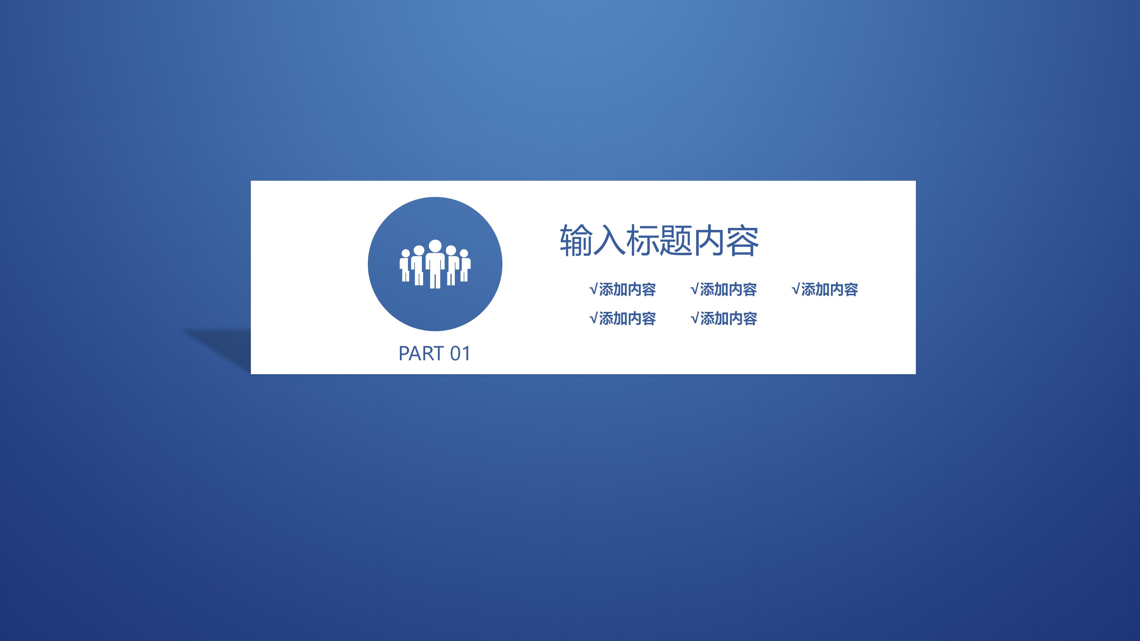 华为市场营销策划ppt模板