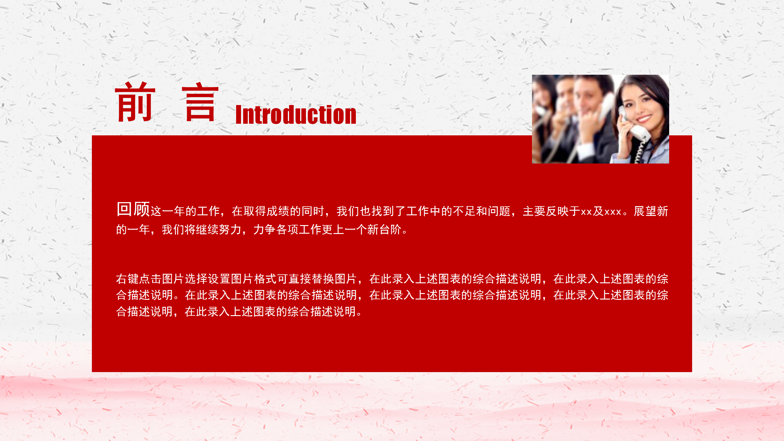 精美剪纸风新年工作计划总结PPT模板