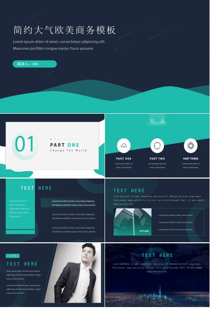 欧美风商务PPT模板