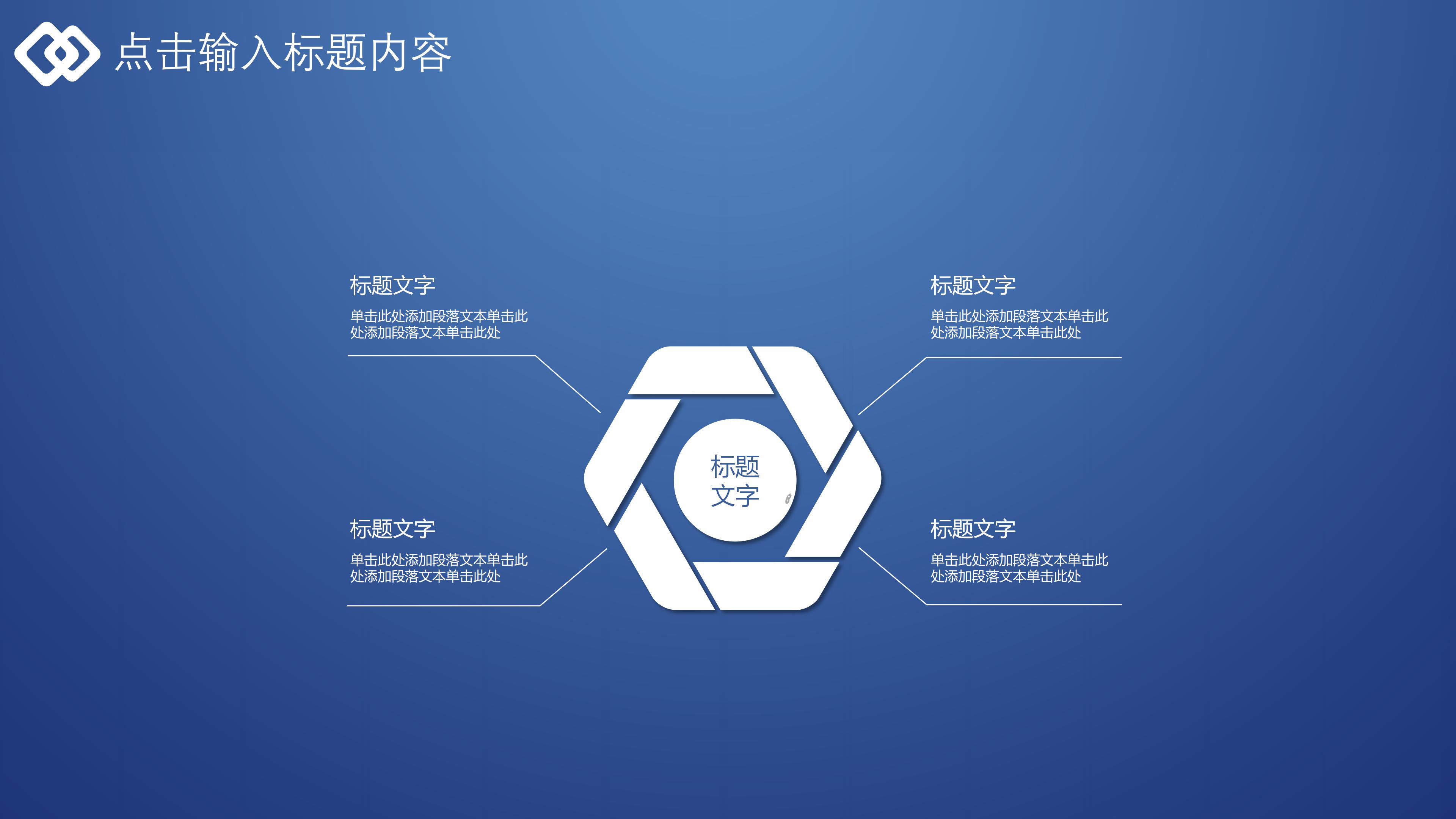 华为市场营销策划ppt模板