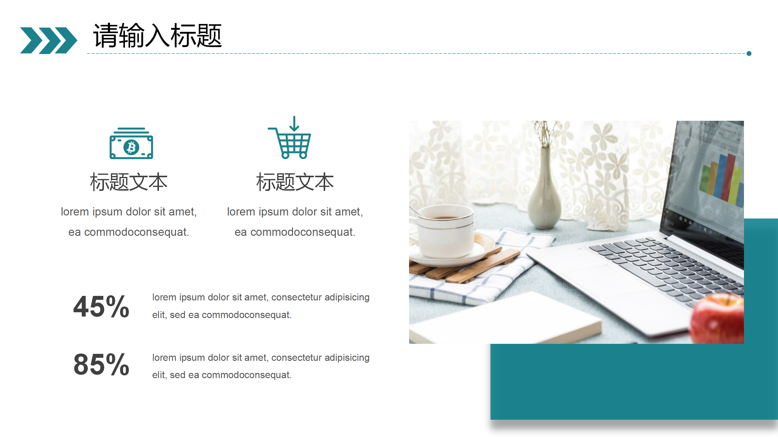 奔跑吧工作总结PPT模板