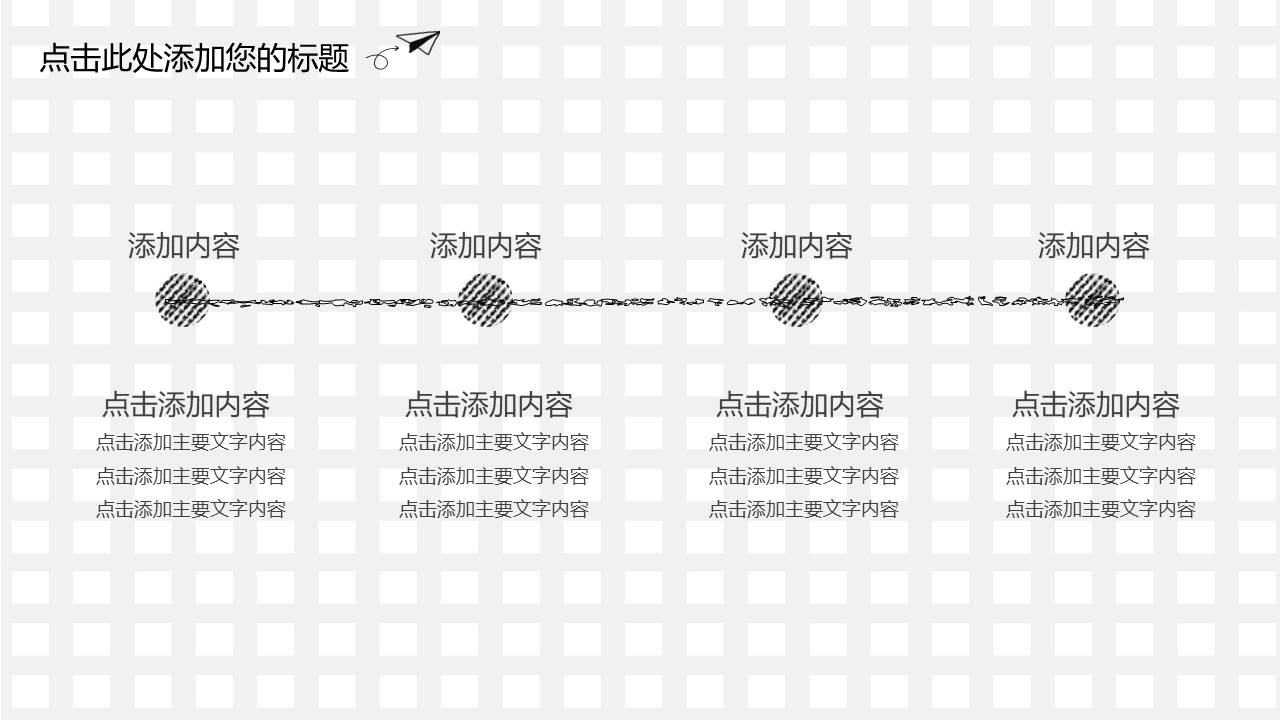 创意时尚手绘工作汇报PPT模板