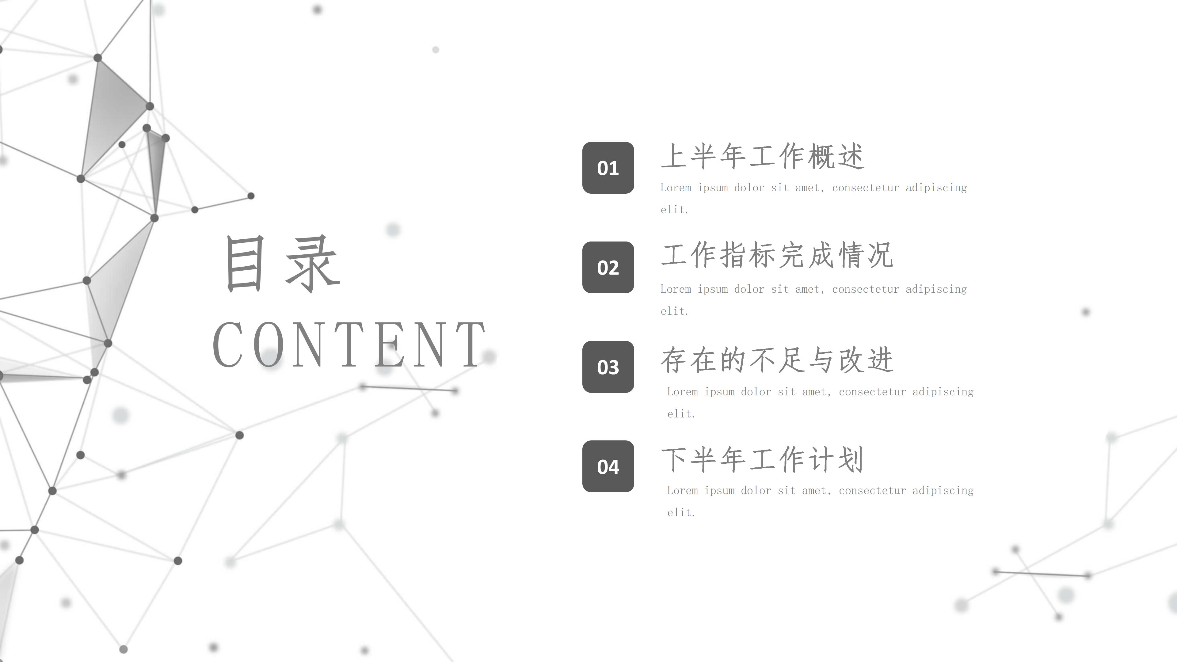 中期学术答辩ppt模板