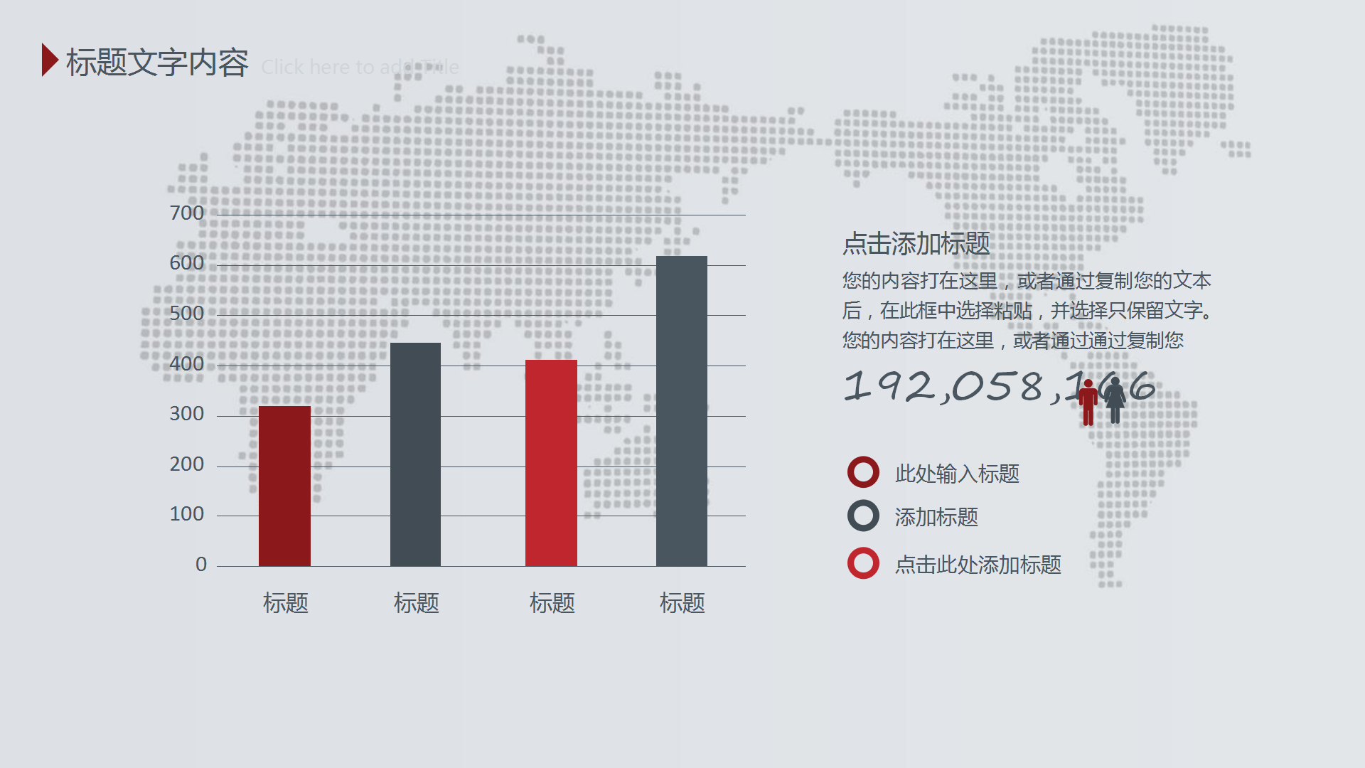 商务工作总结计划PPT模板