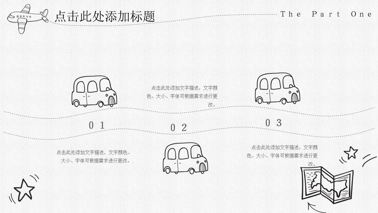 创意卡通铅笔手绘PPT模板