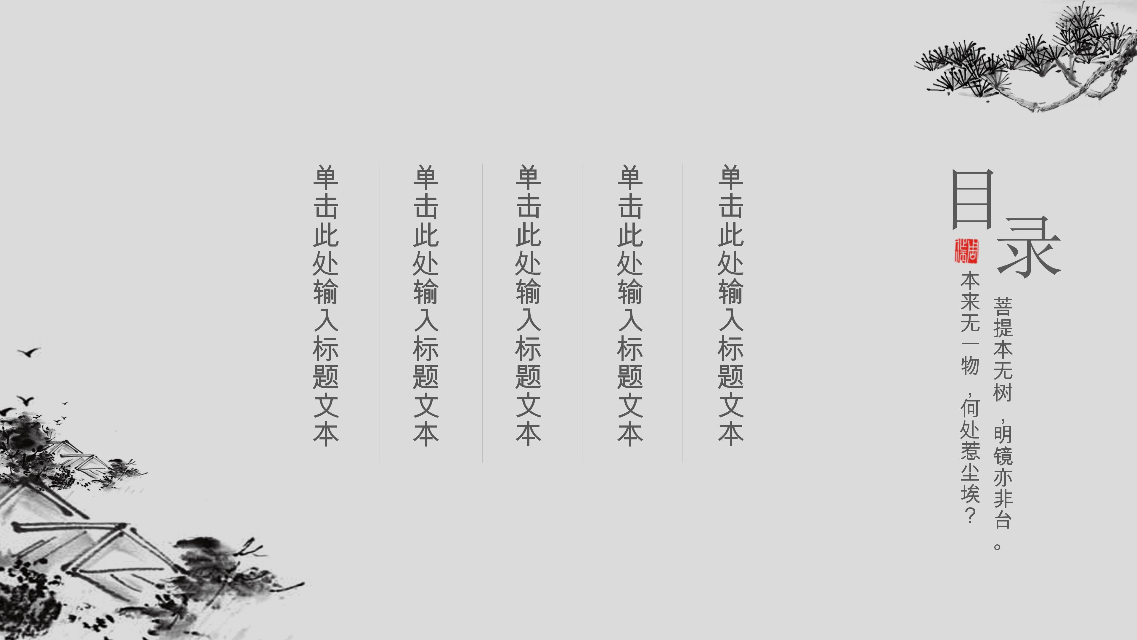 物理学术开题论文答辩ppt模板