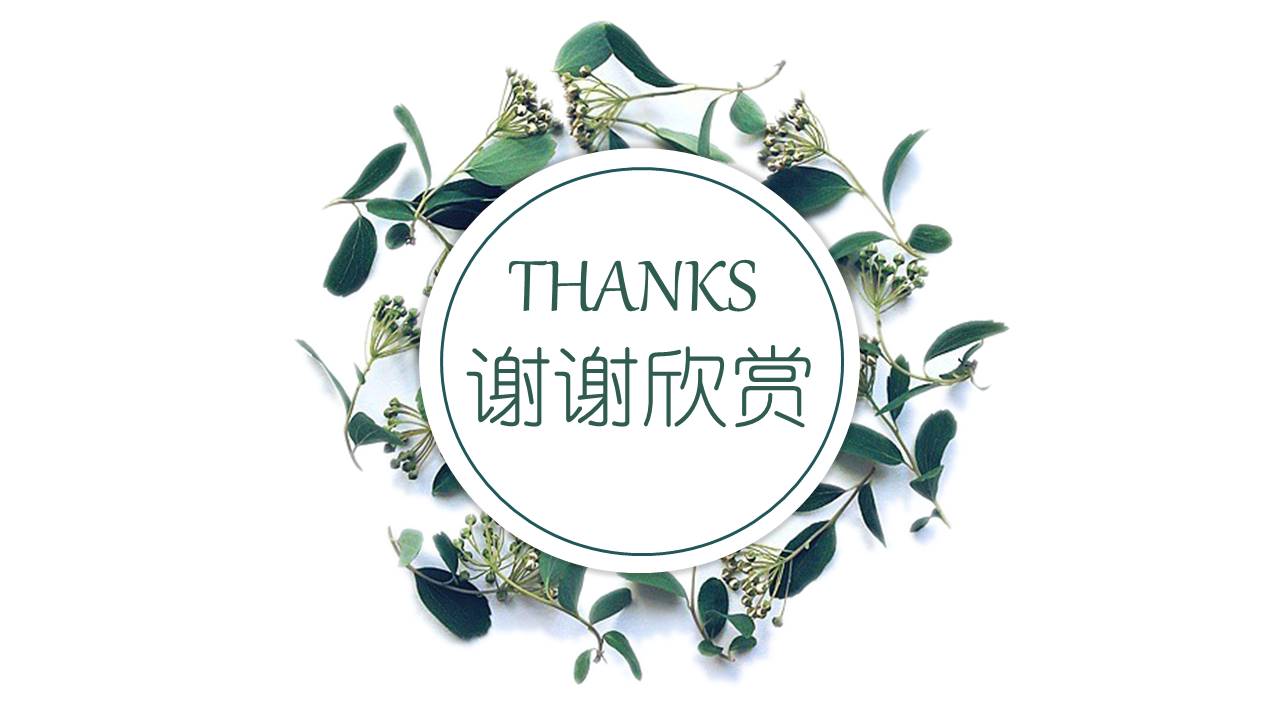 清新简约个人简历PPT模板