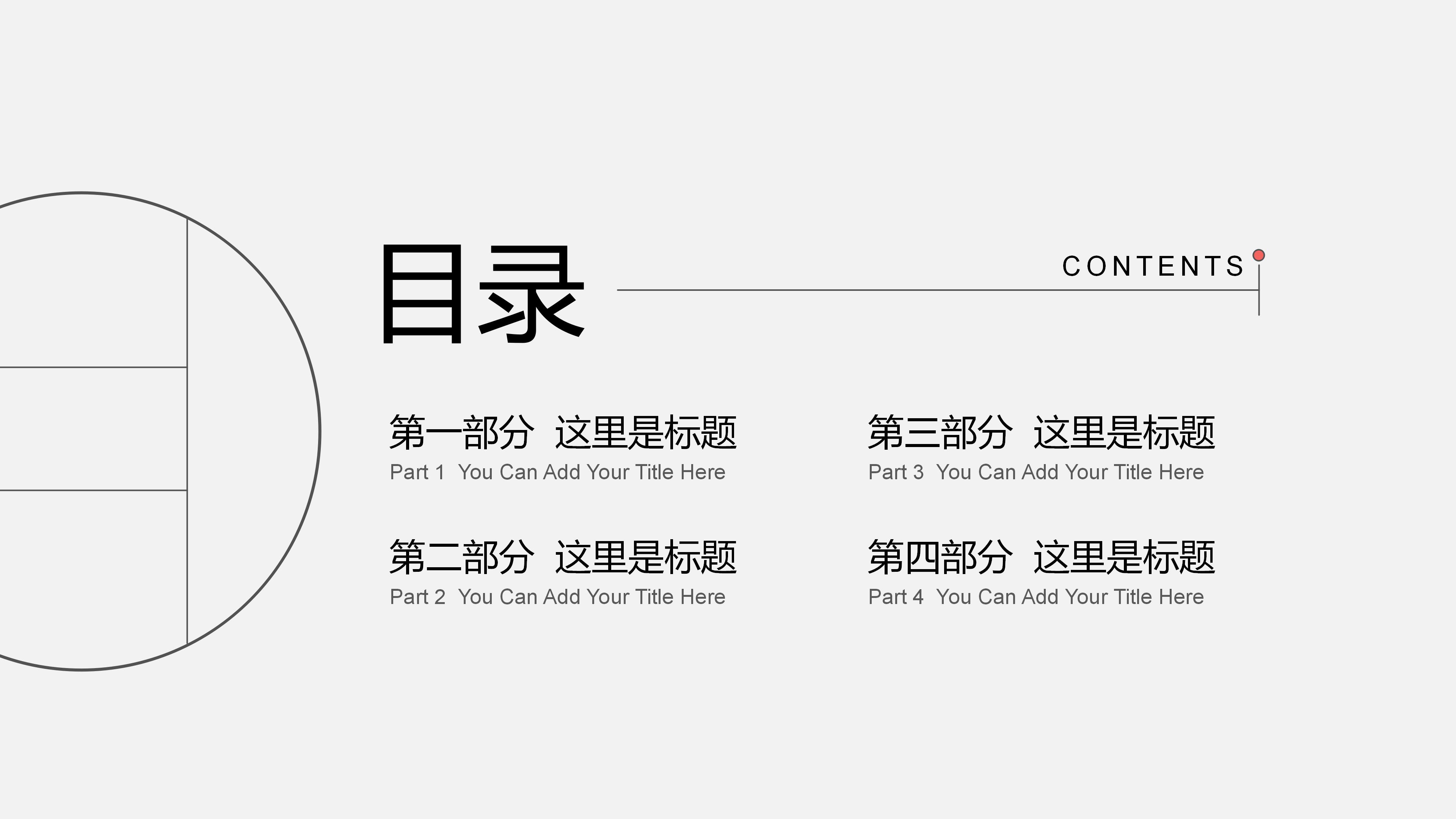 物理学术论文答辩ppt模板