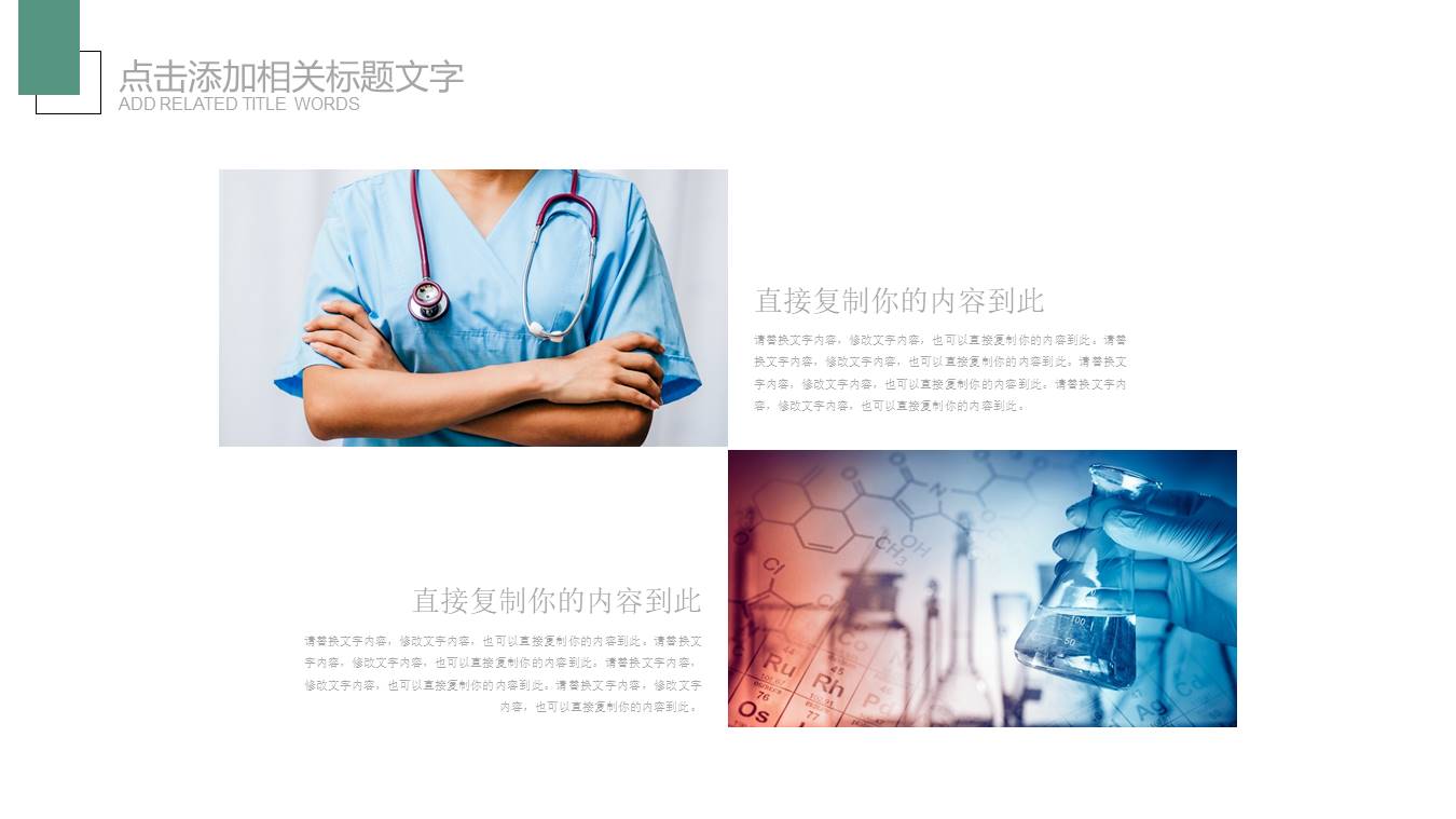 唯美花朵文艺范报告PPT模板