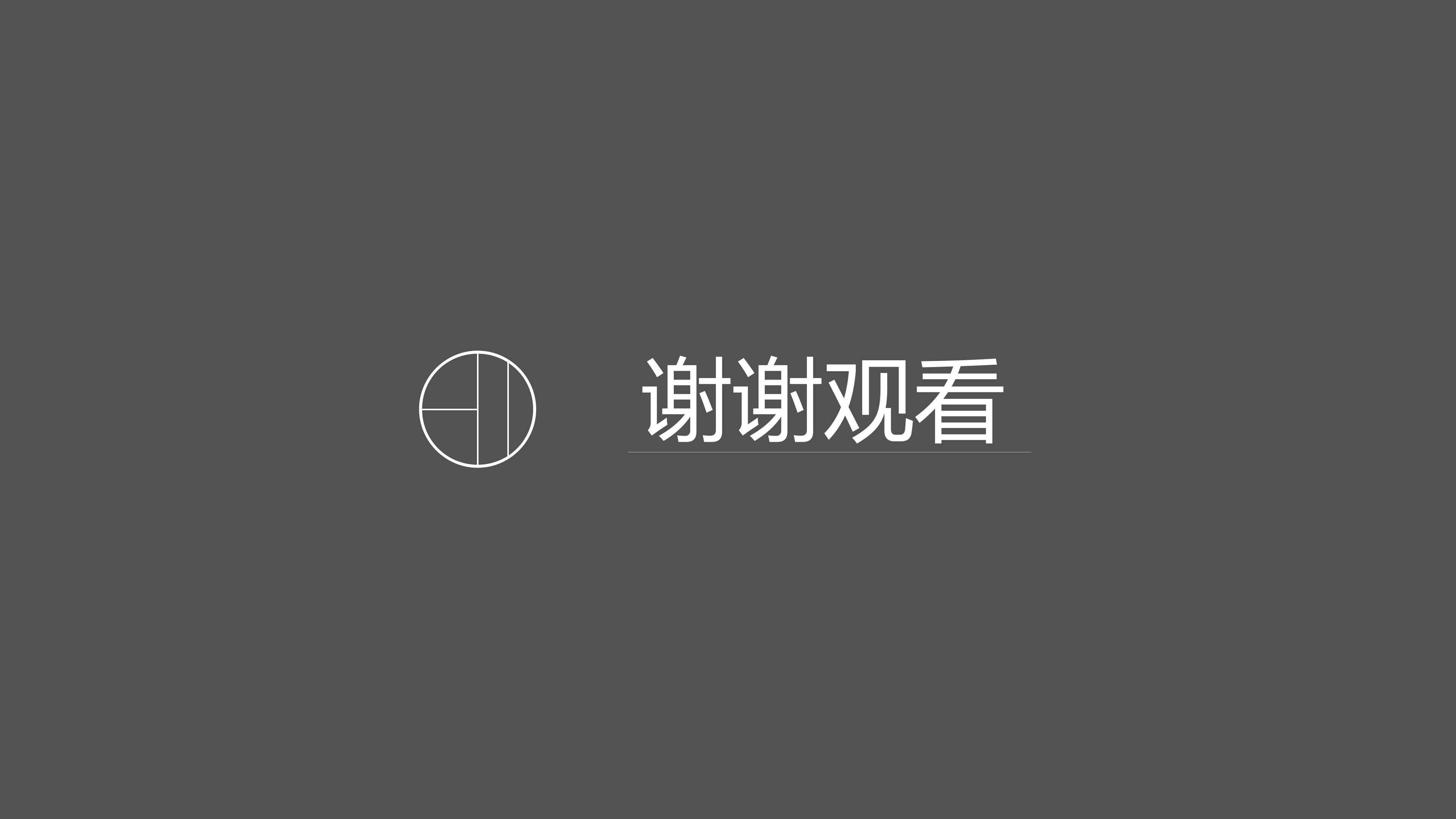 物理学术论文答辩ppt模板