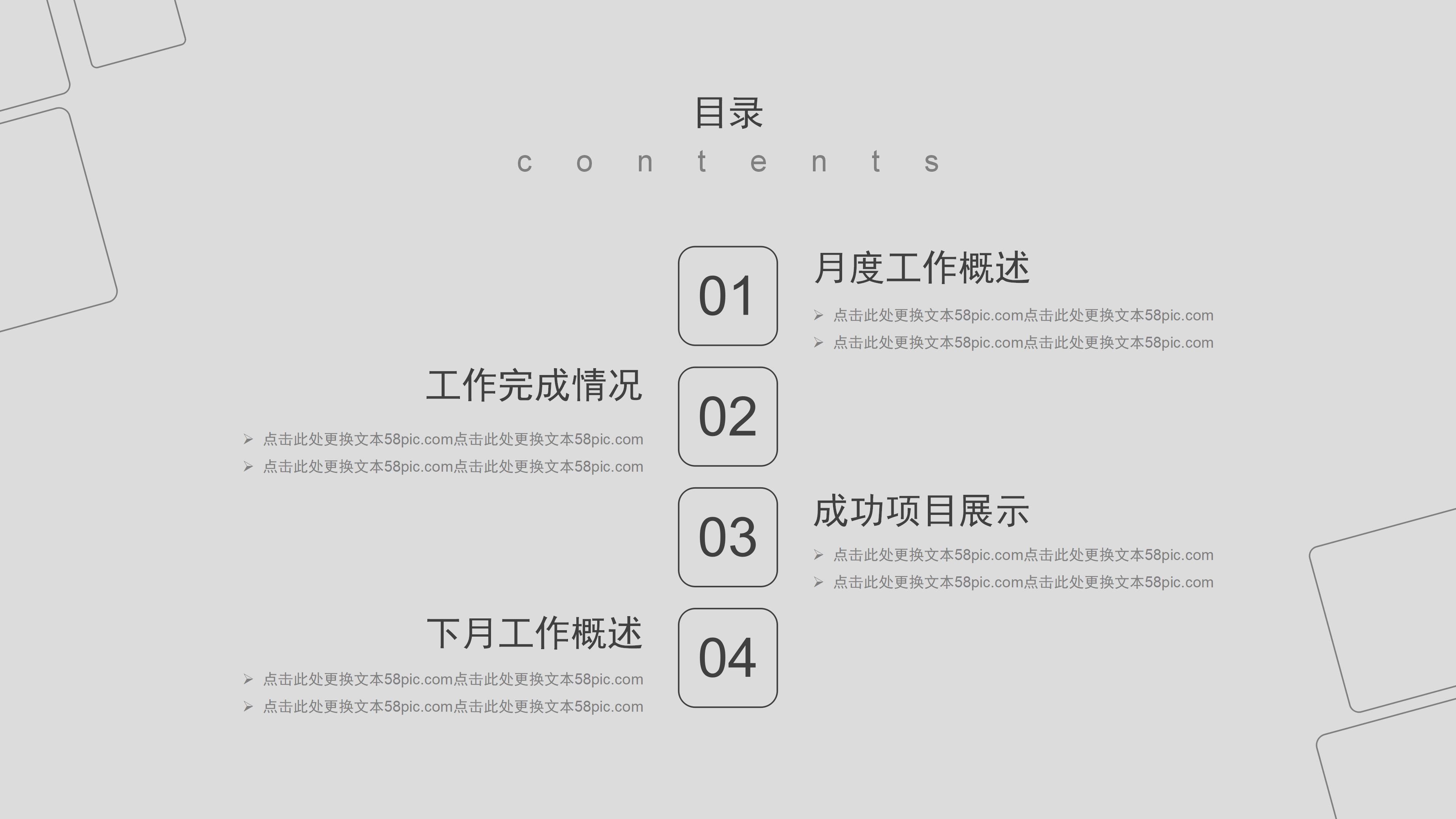 网页设计排版演讲ppt模板