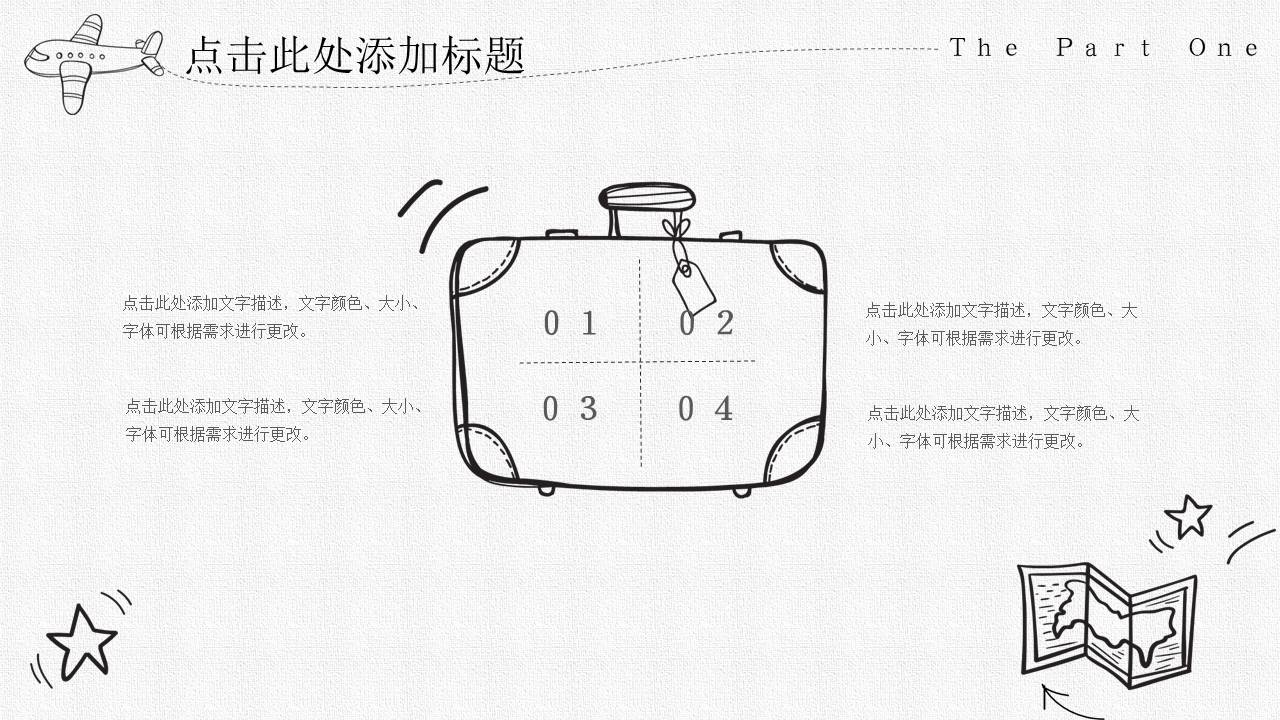 创意卡通铅笔手绘PPT模板