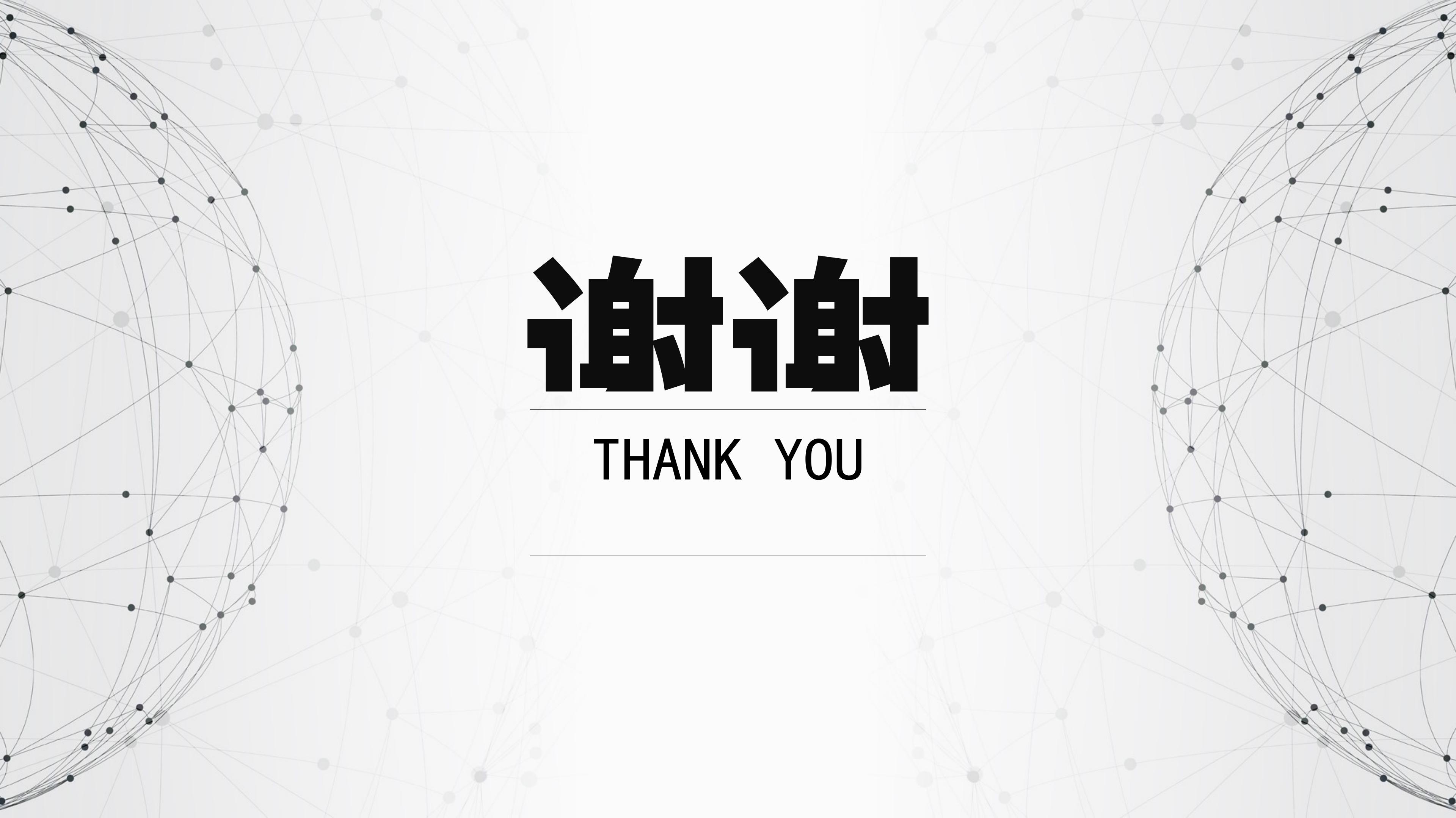 研究生学术论文答辩ppt模板