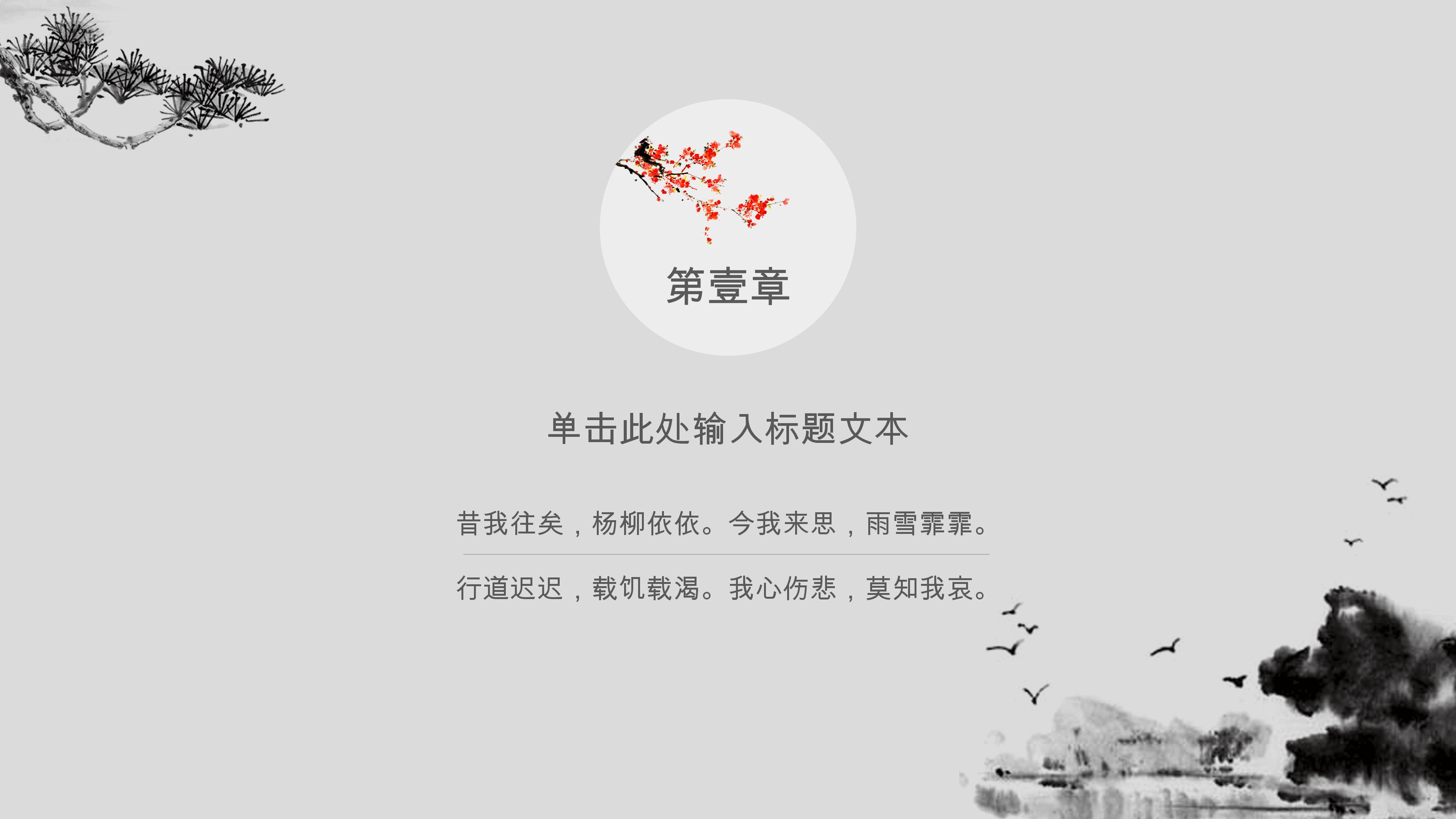 物理学术开题论文答辩ppt模板