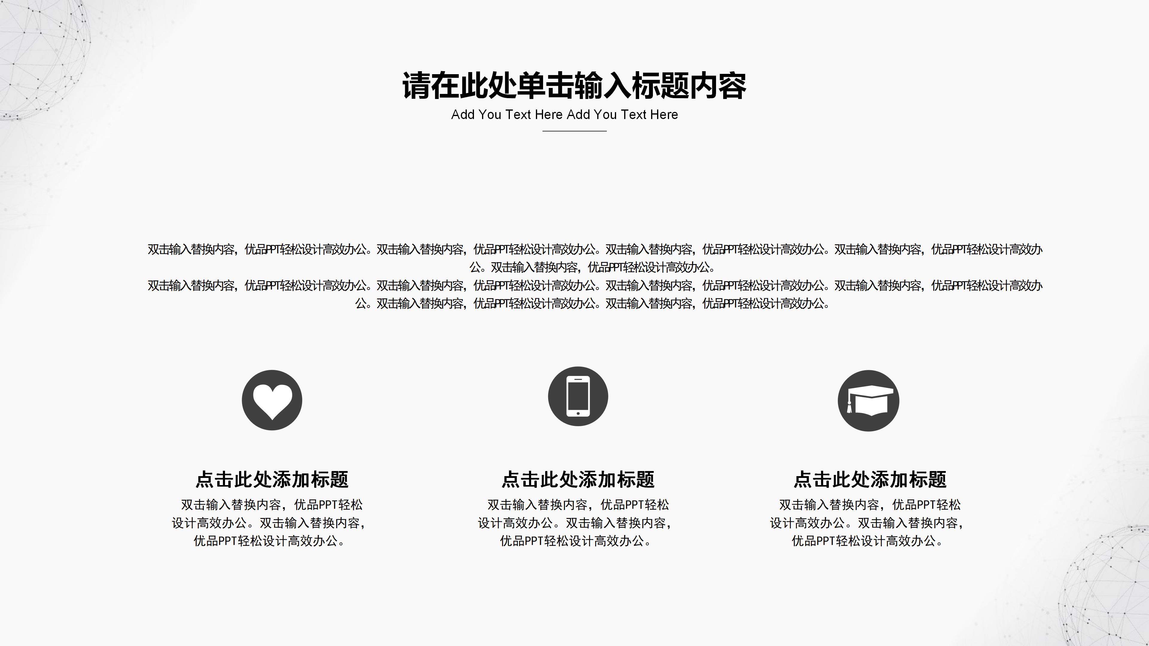 研究生学术论文答辩ppt模板