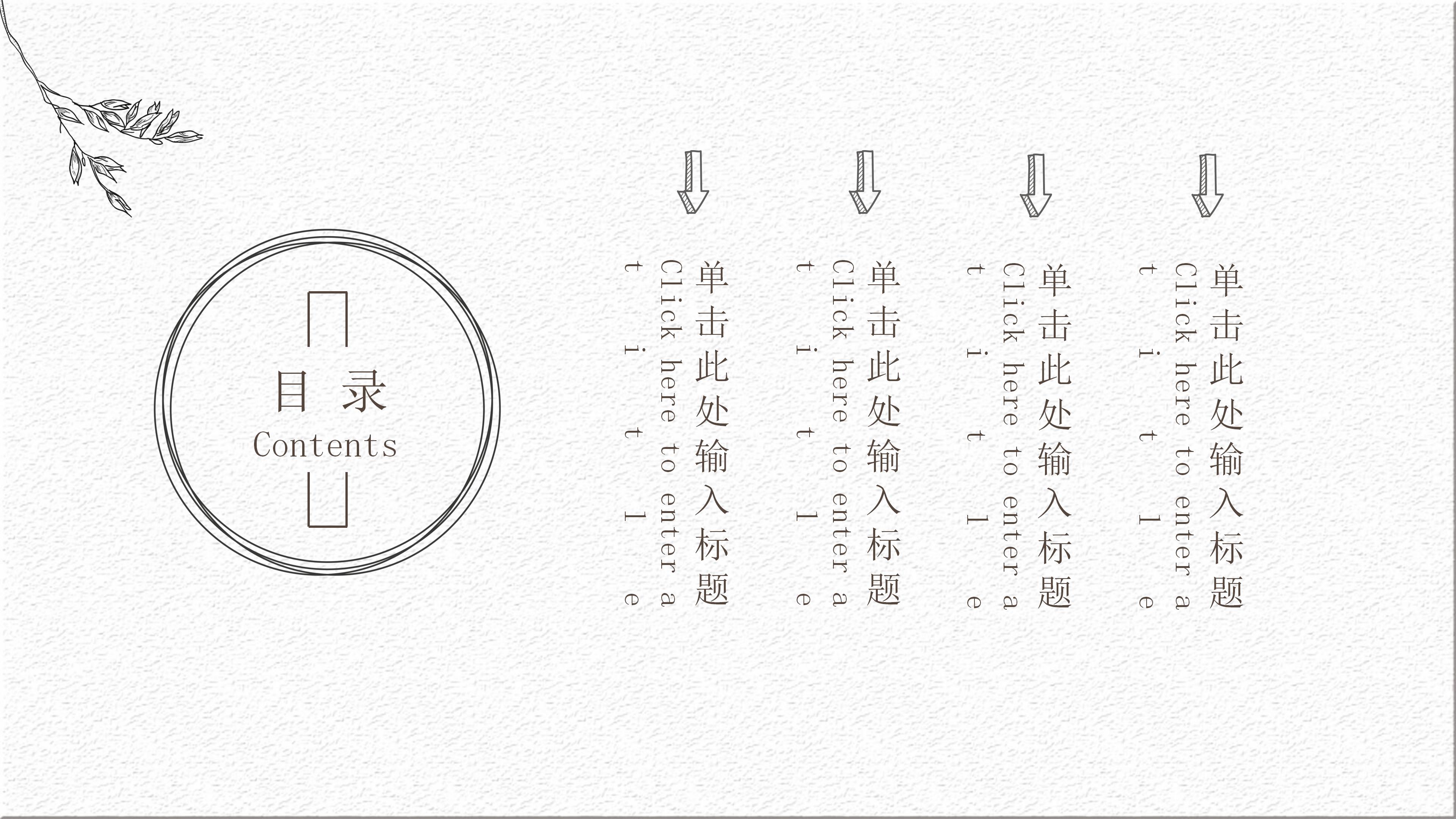 羽毛球学术答辩ppt模板