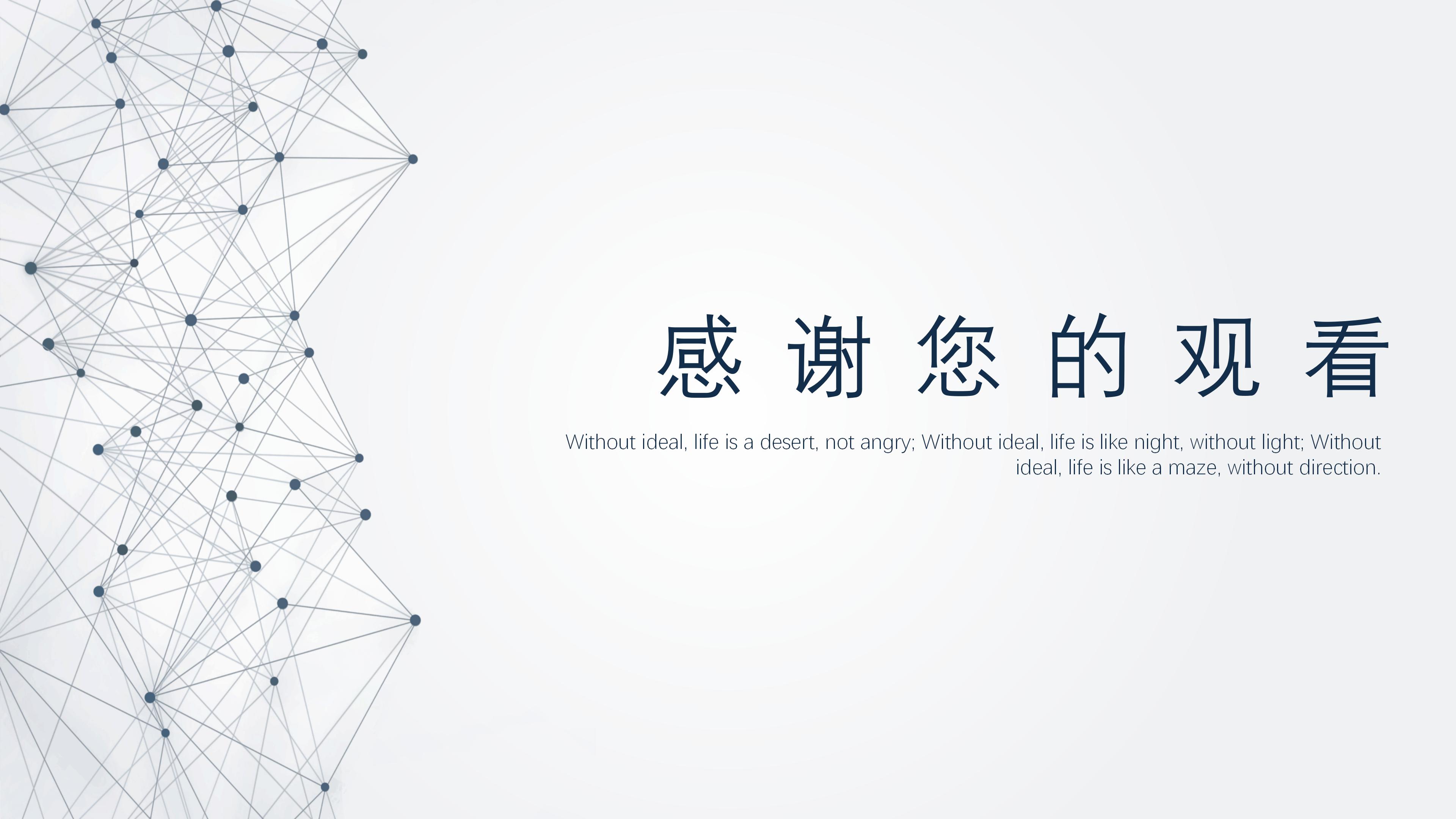 网页创意设计ppt模板