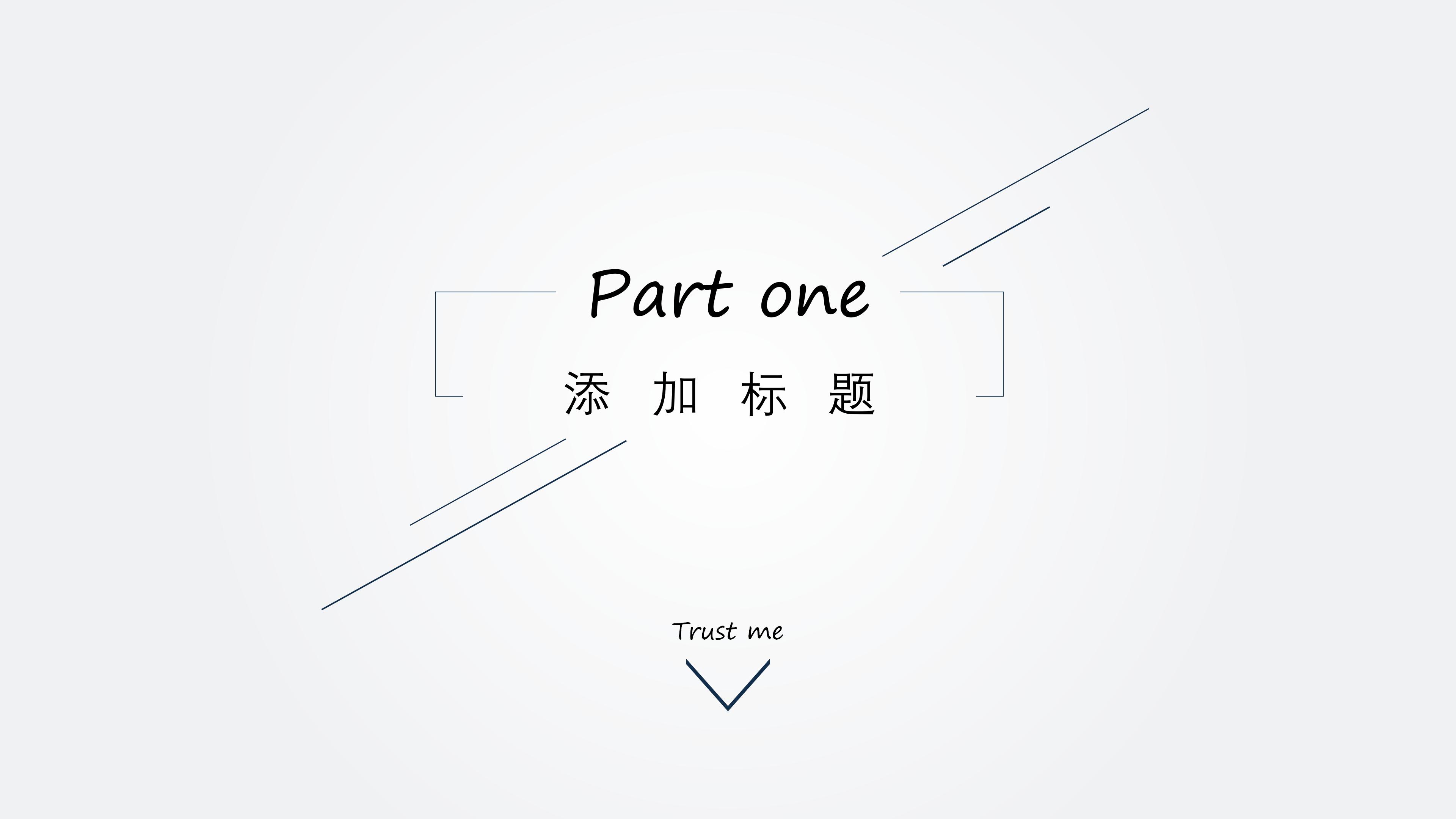 网页创意设计ppt模板