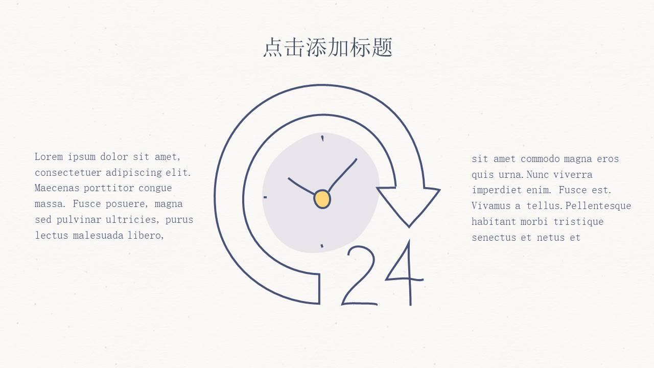 简约创意可爱手绘PPT模板