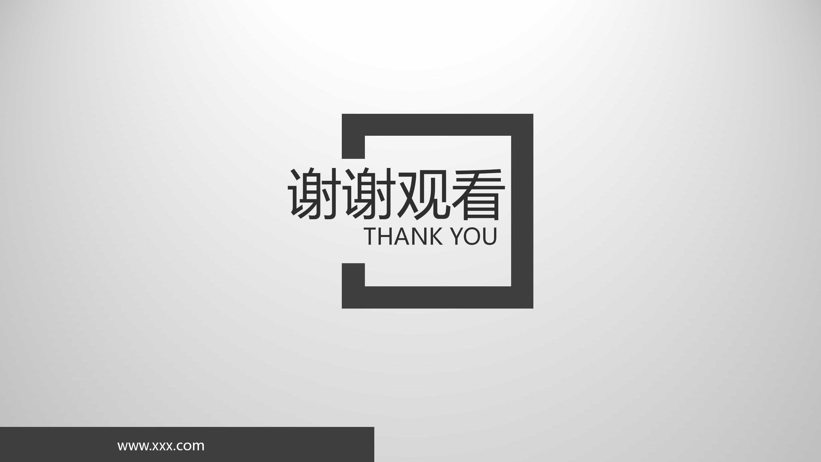 网页规划设计ppt模板