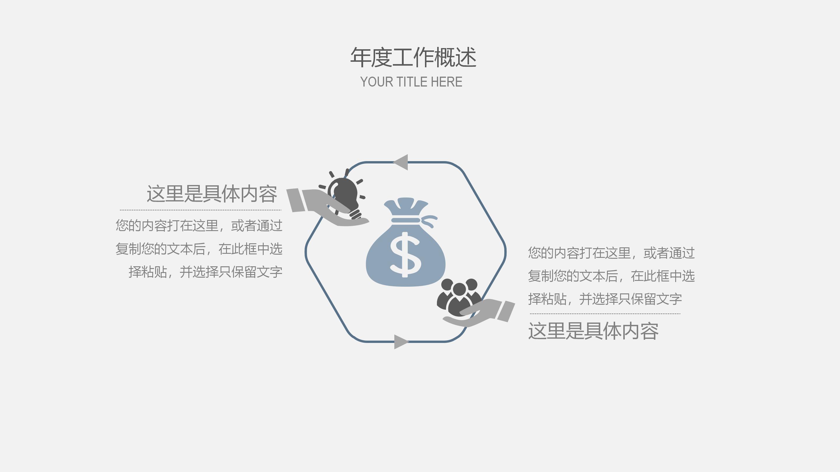 公司网页设计ppt模板