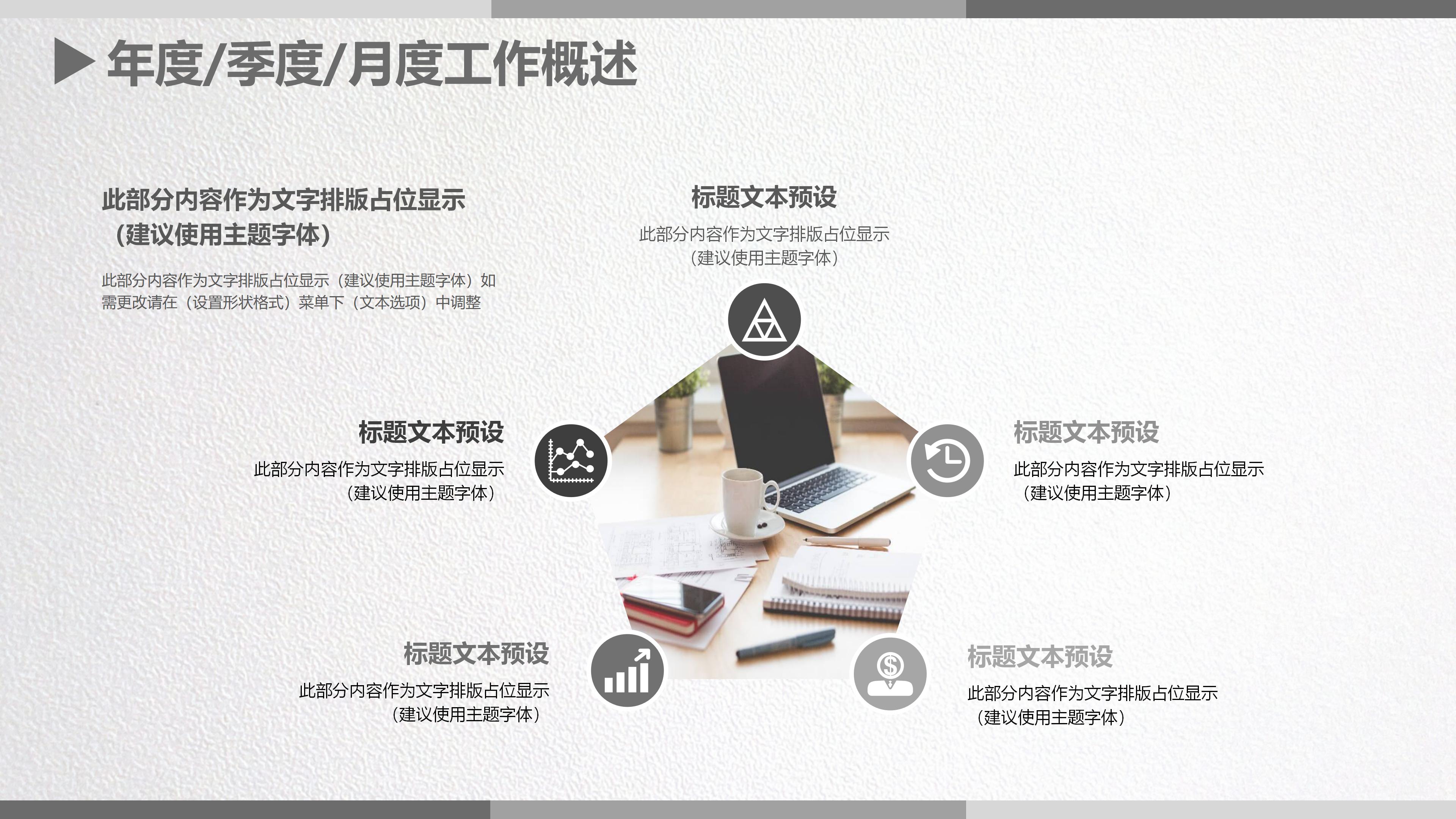 网页设计框架ppt模板