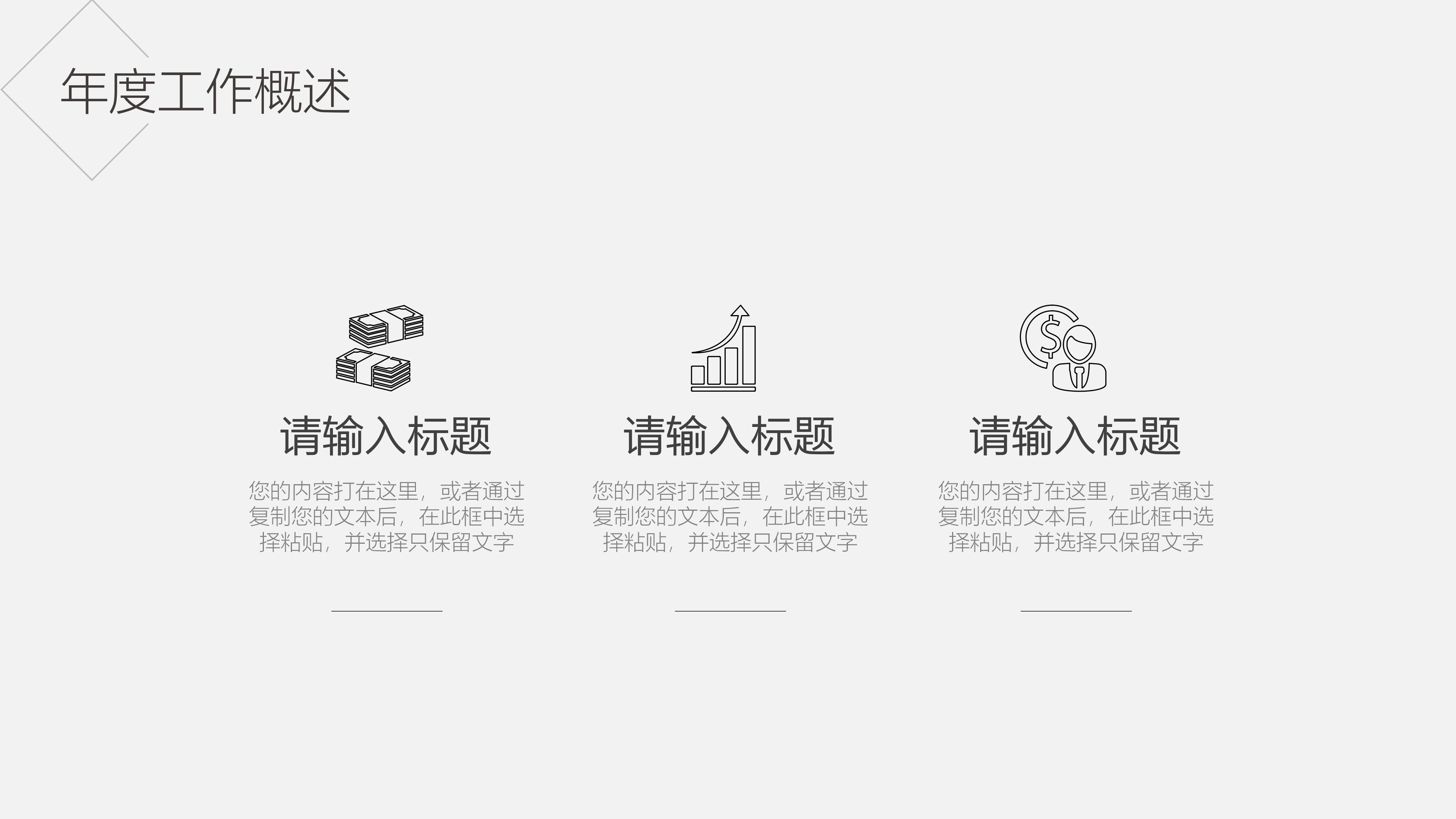 建筑学术风答辩ppt模板