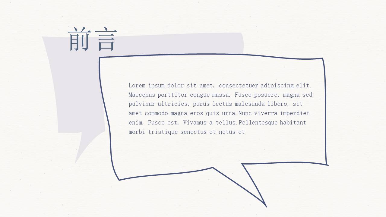 简约创意可爱手绘PPT模板